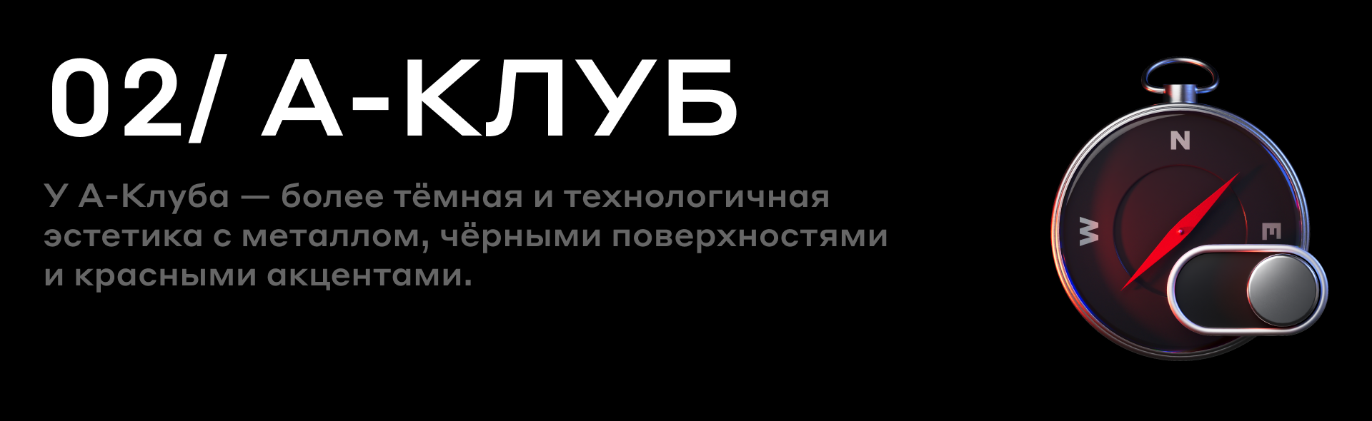 Alfa Only и А-Клуб — Изображение №8 — Иллюстрация на Dprofile