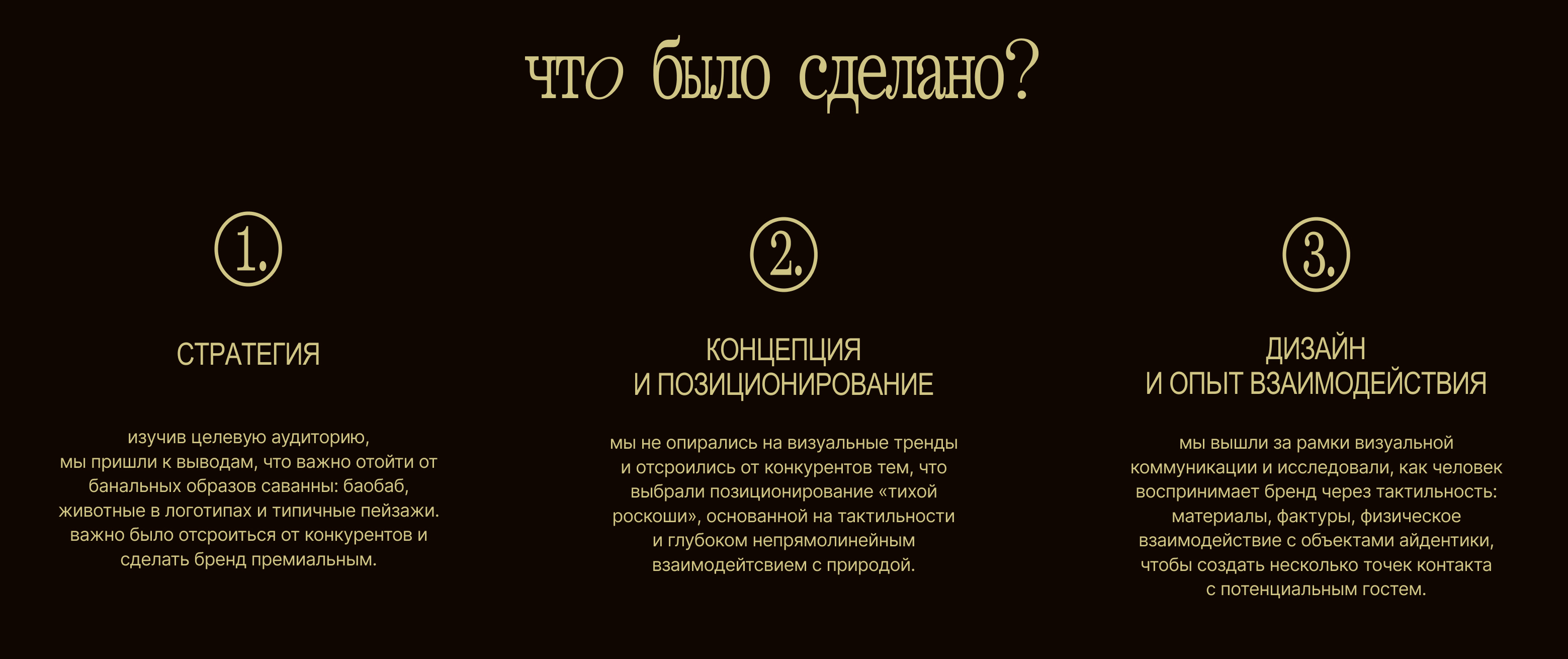 Айдентика сафари-резорта Nuru Reserve — Изображение №4 — Брендинг на Dprofile