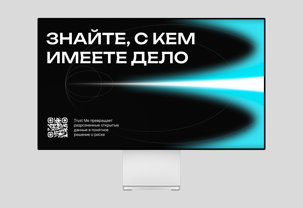 TRUST ME | Risk Intelligence Startup Presentation — Изображение №12 — Графика, Маркетинг на Dprofile