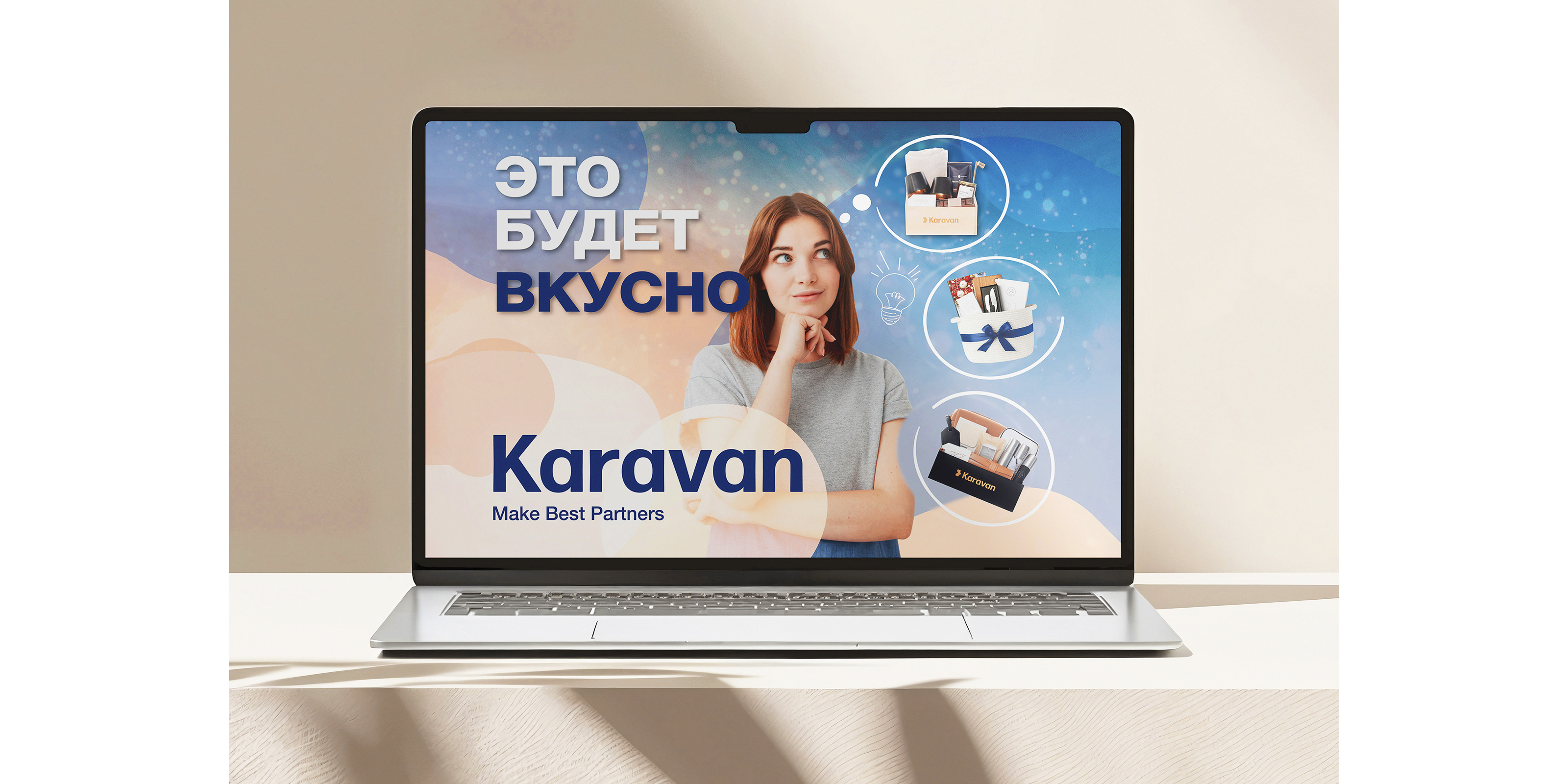 Karavan — Изображение №1 — Брендинг, Маркетинг на Dprofile