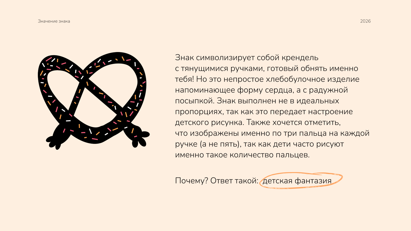 Логотип для сети пекарен — Изображение №6 — Брендинг на Dprofile
