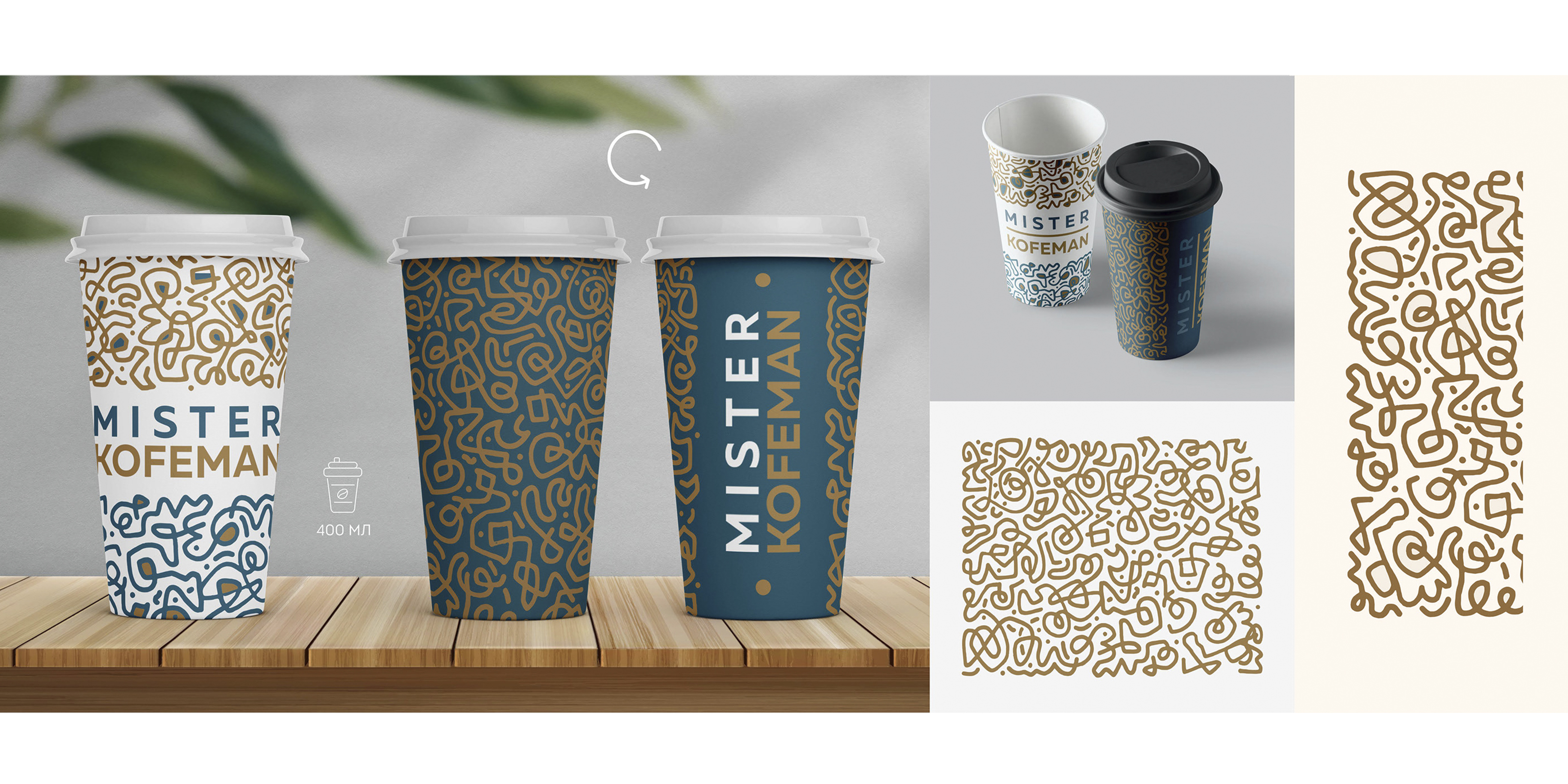 Coffee cup — Изображение №3 — Брендинг, Иллюстрация на Dprofile