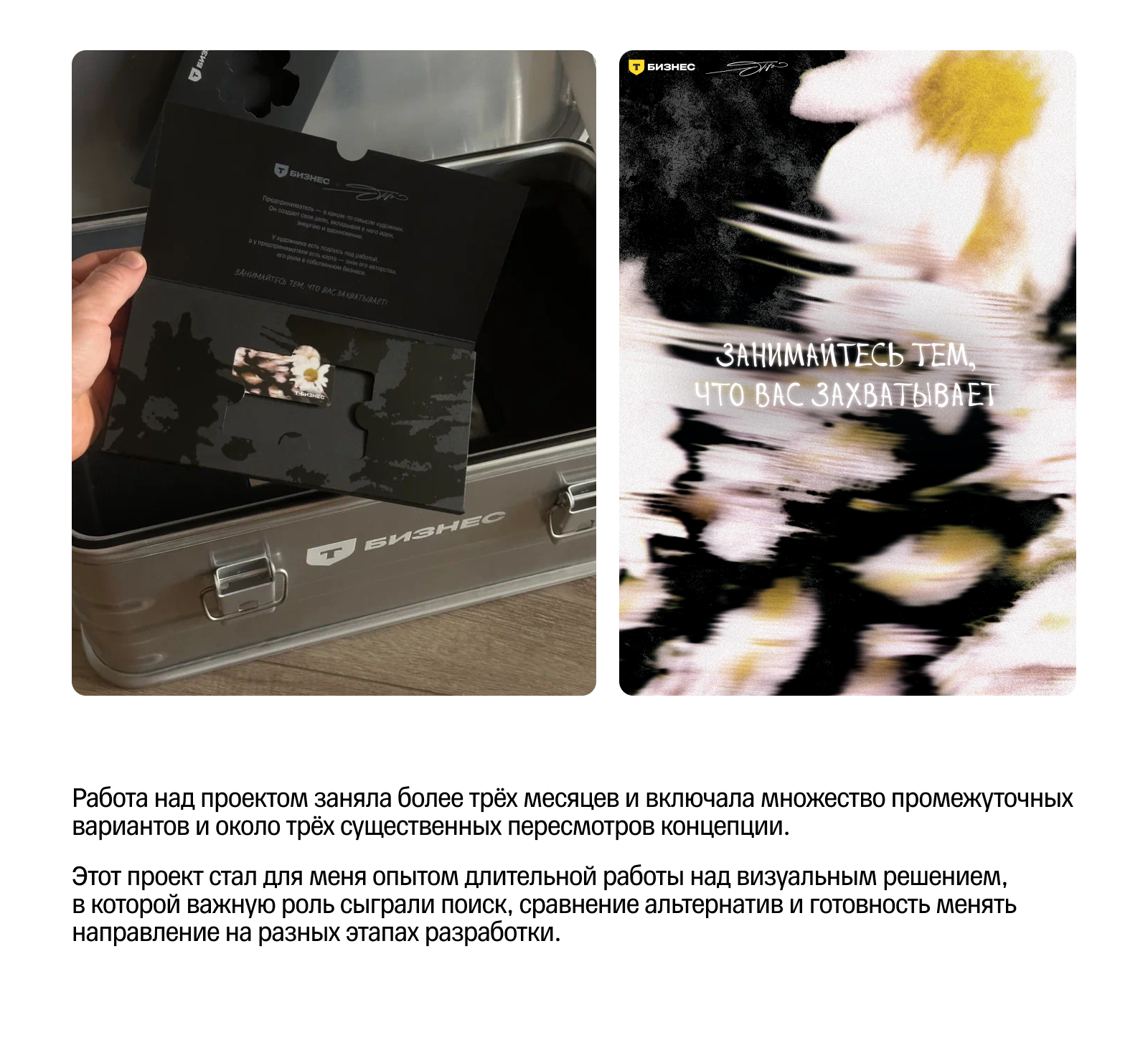 Т-Бизнес | Карта — Изображение №10 — Графика, Промдизайн на Dprofile
