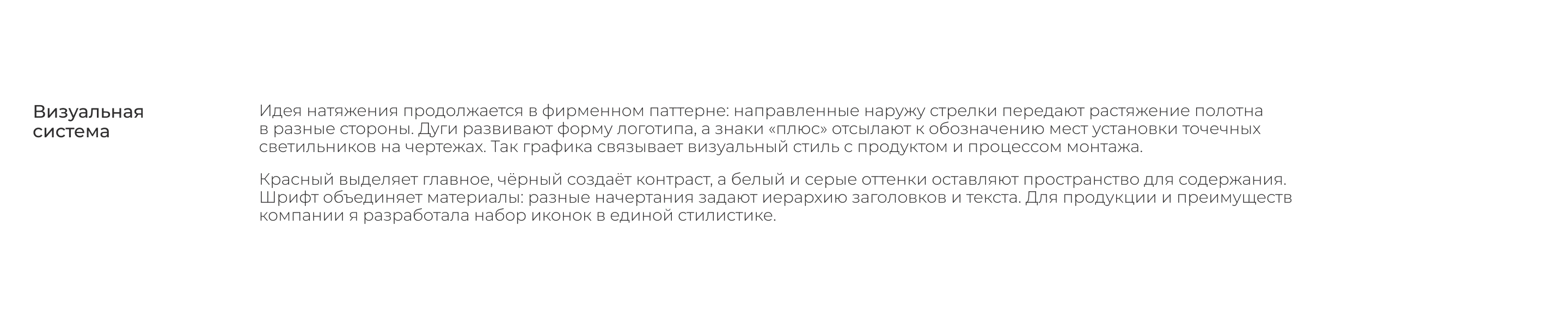 Брендинг для производителя натяжных потолков — Изображение №6 — Брендинг, Маркетинг на Dprofile