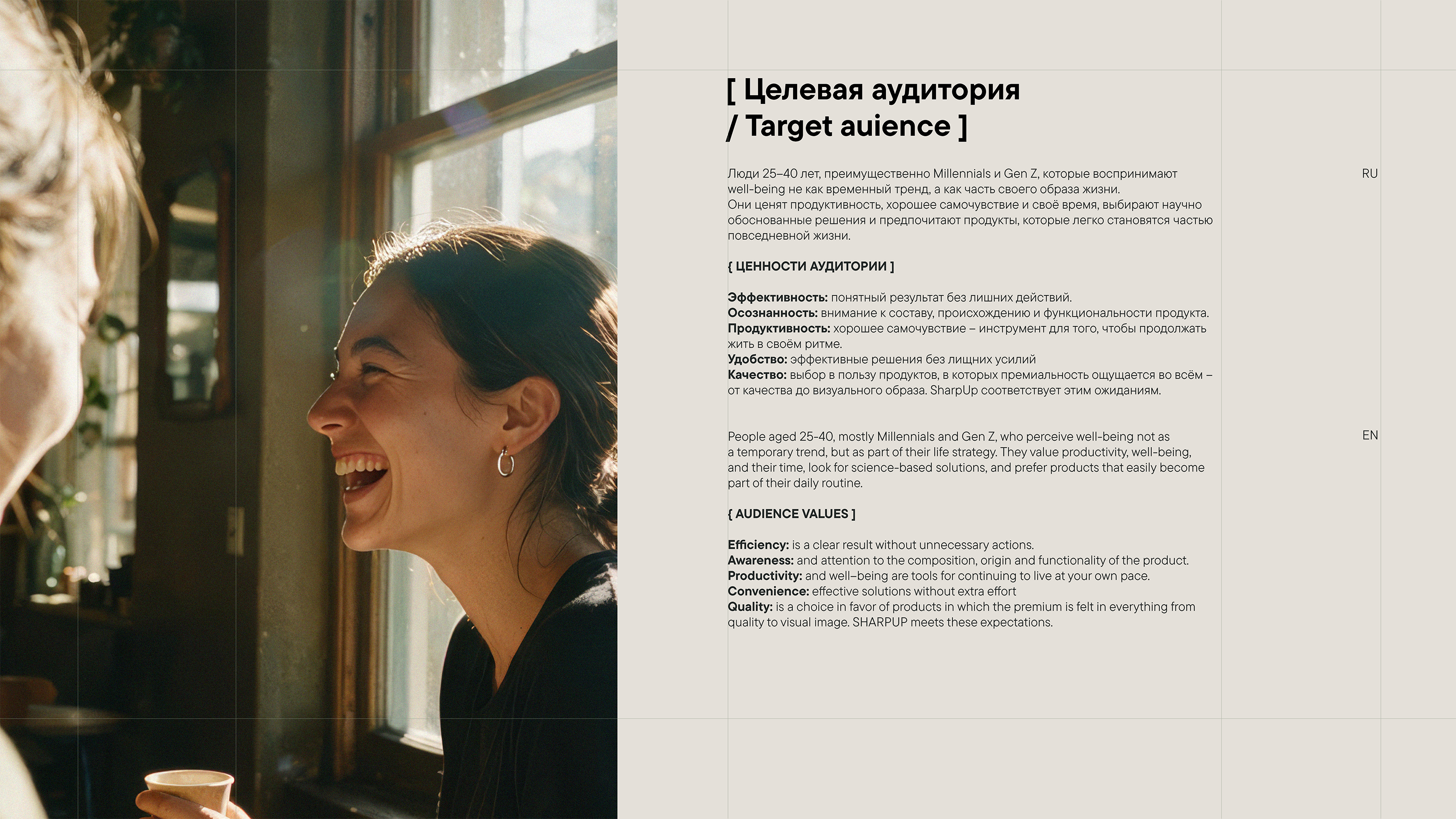 SHARPUP | Брендинг, айдентика, упаковка — Изображение №4 — Брендинг на Dprofile