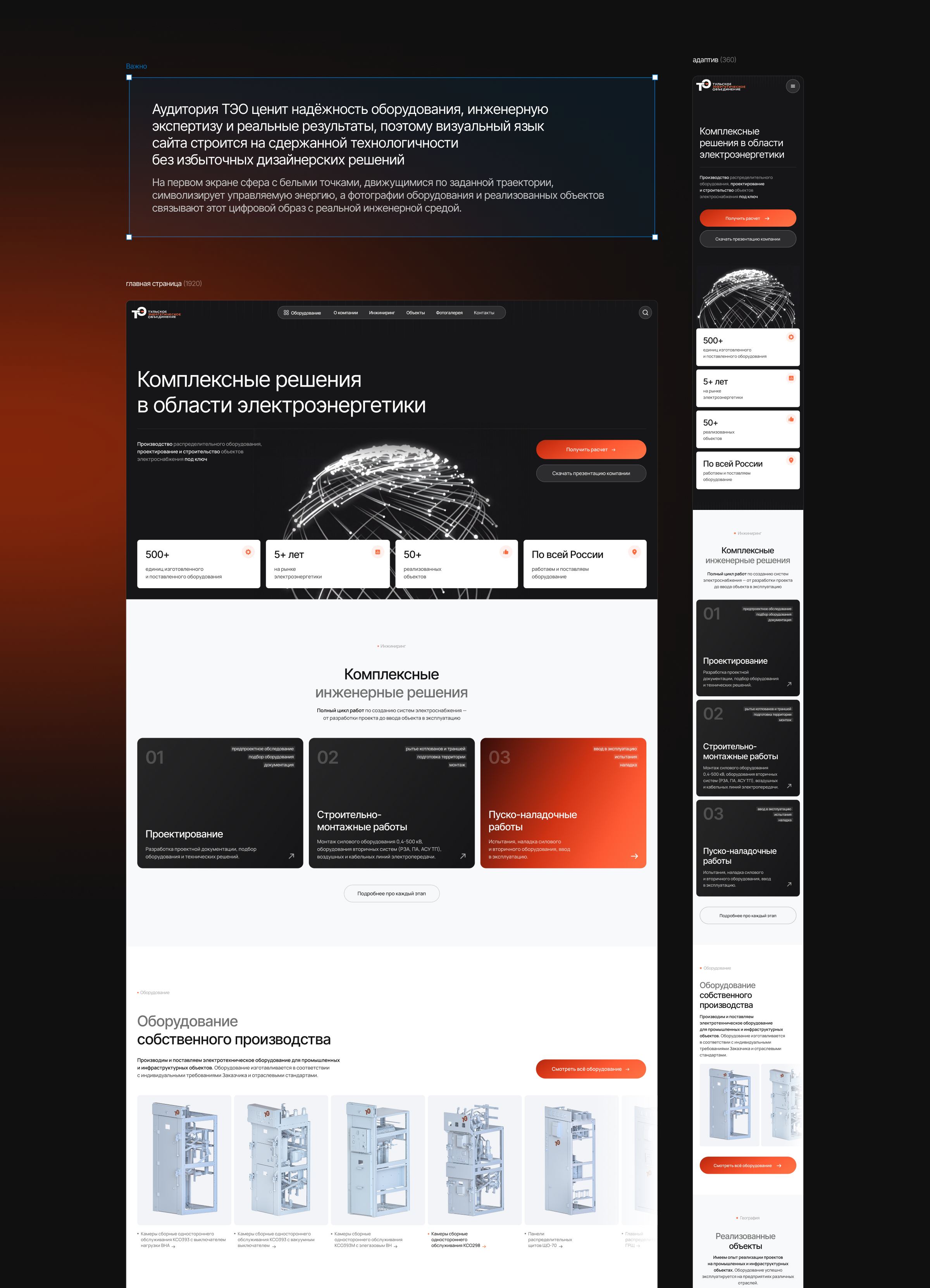 Сайт под ключ для инженерной компании | UI/UX — Изображение №4 — Интерфейсы, Анимация на Dprofile