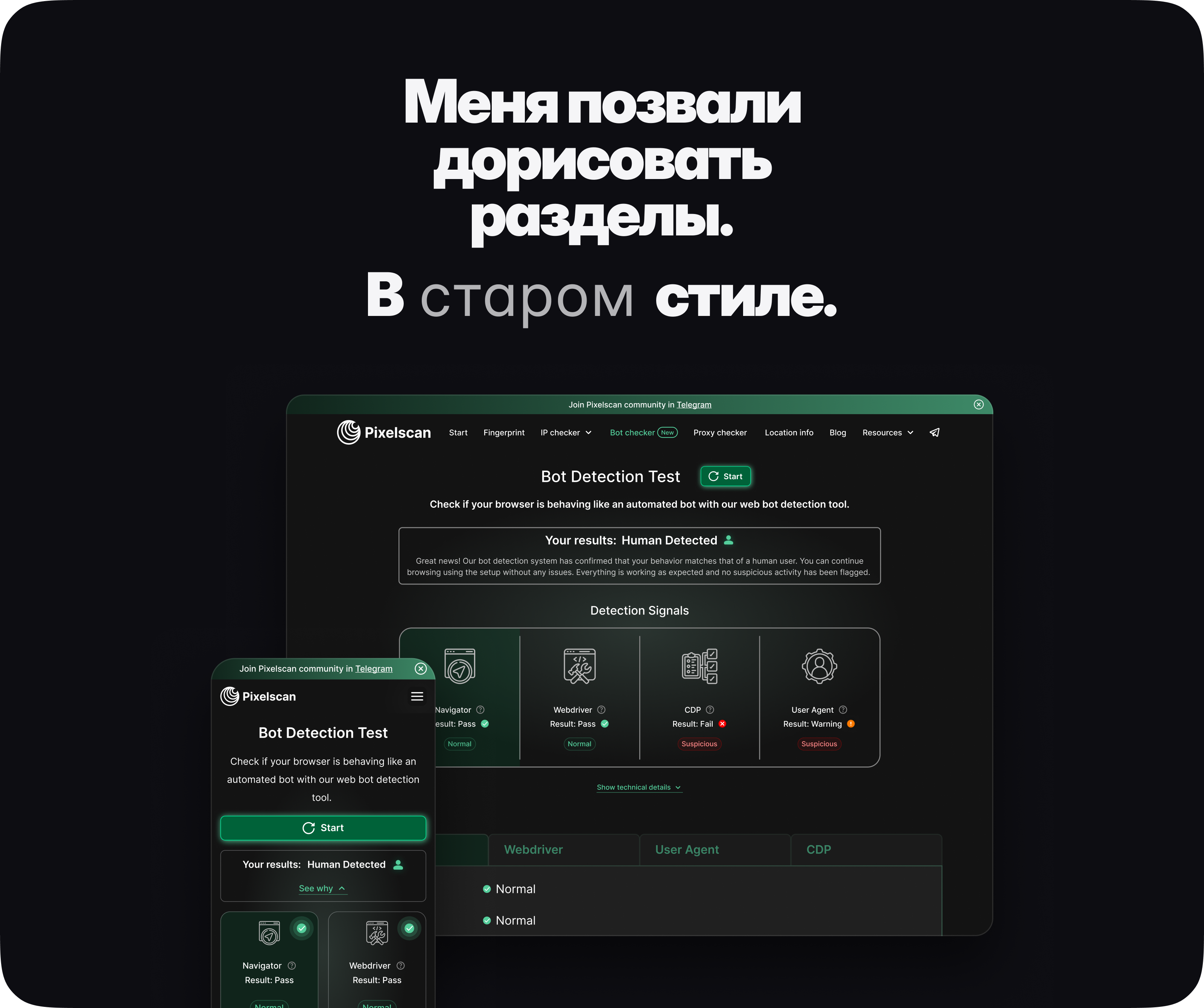 Проверка браузера · редизайн Pixelscan — Изображение №5 — Интерфейсы, Брендинг на Dprofile