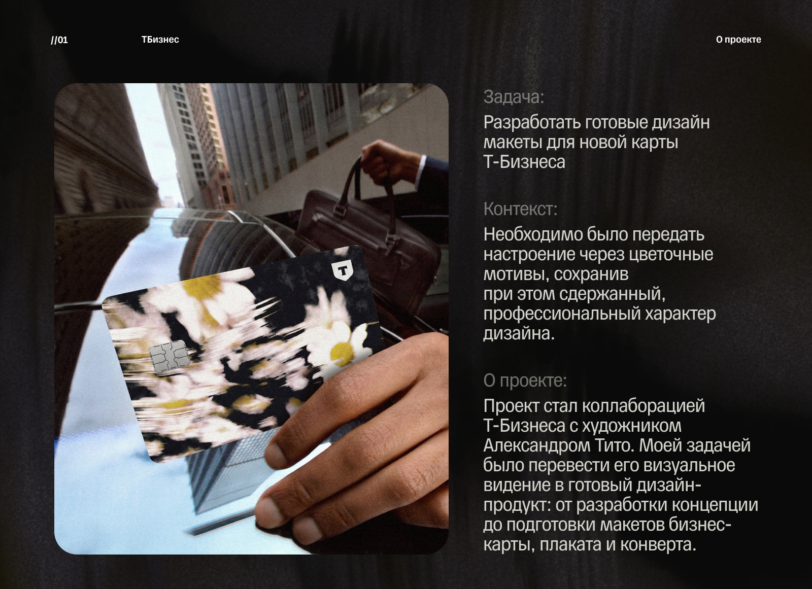 Т-Бизнес | Карта — Изображение №2 — Графика, Промдизайн на Dprofile