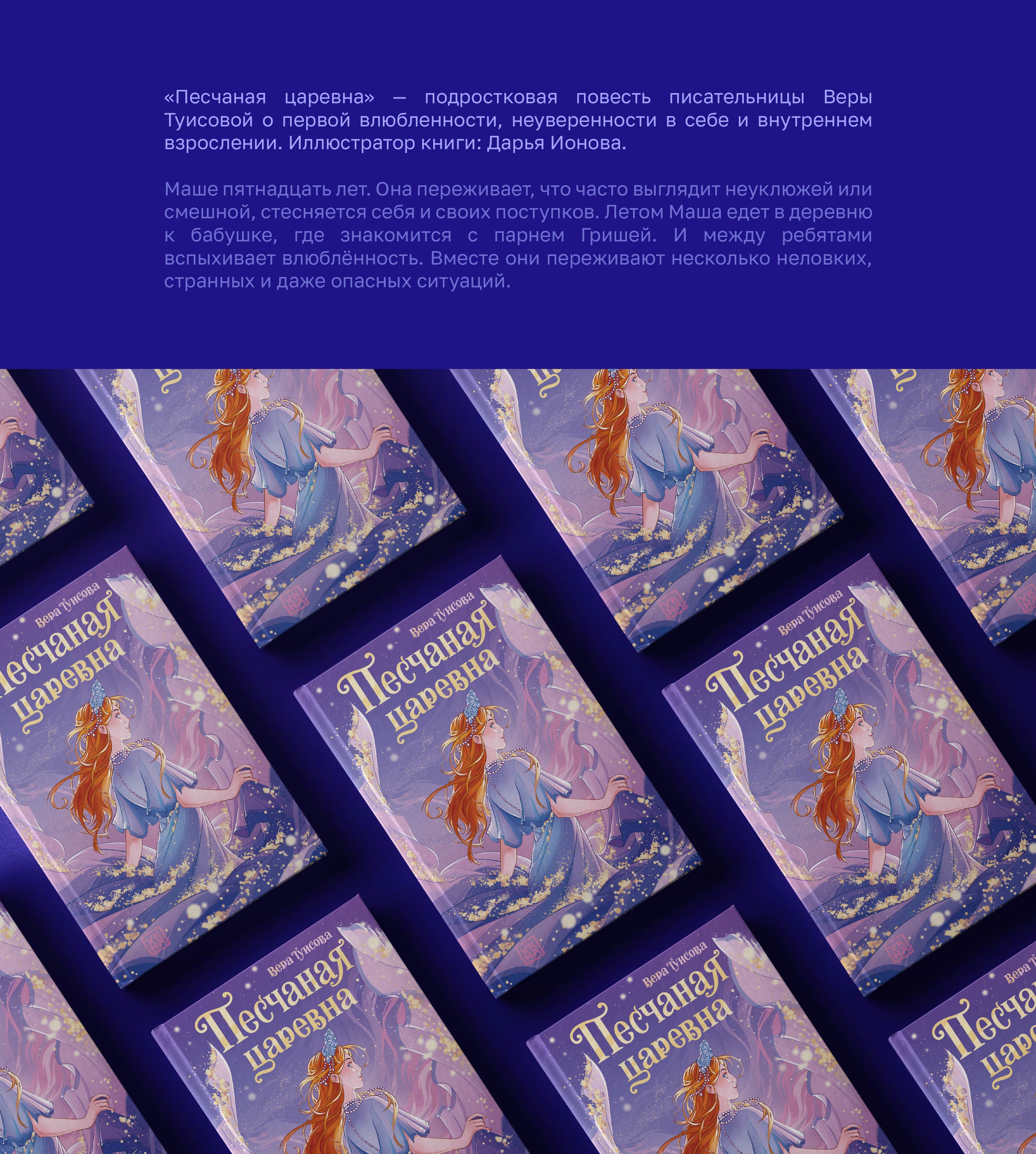 Книжный леттеринг — Изображение №4 — Графика на Dprofile