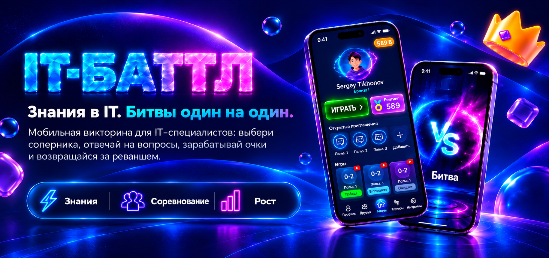 IT Battle — Gamified Competition Platform | UX/UI — Изображение №1 — Интерфейсы на Dprofile