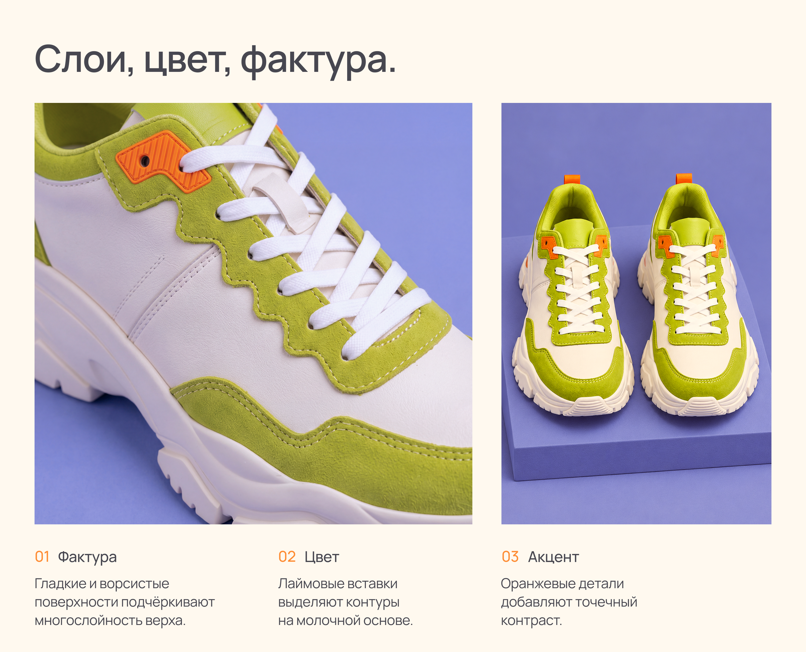 Ai-визуал для бренда кроссовок Lemonstep — Изображение №6 — Интерфейсы, Нейро на Dprofile