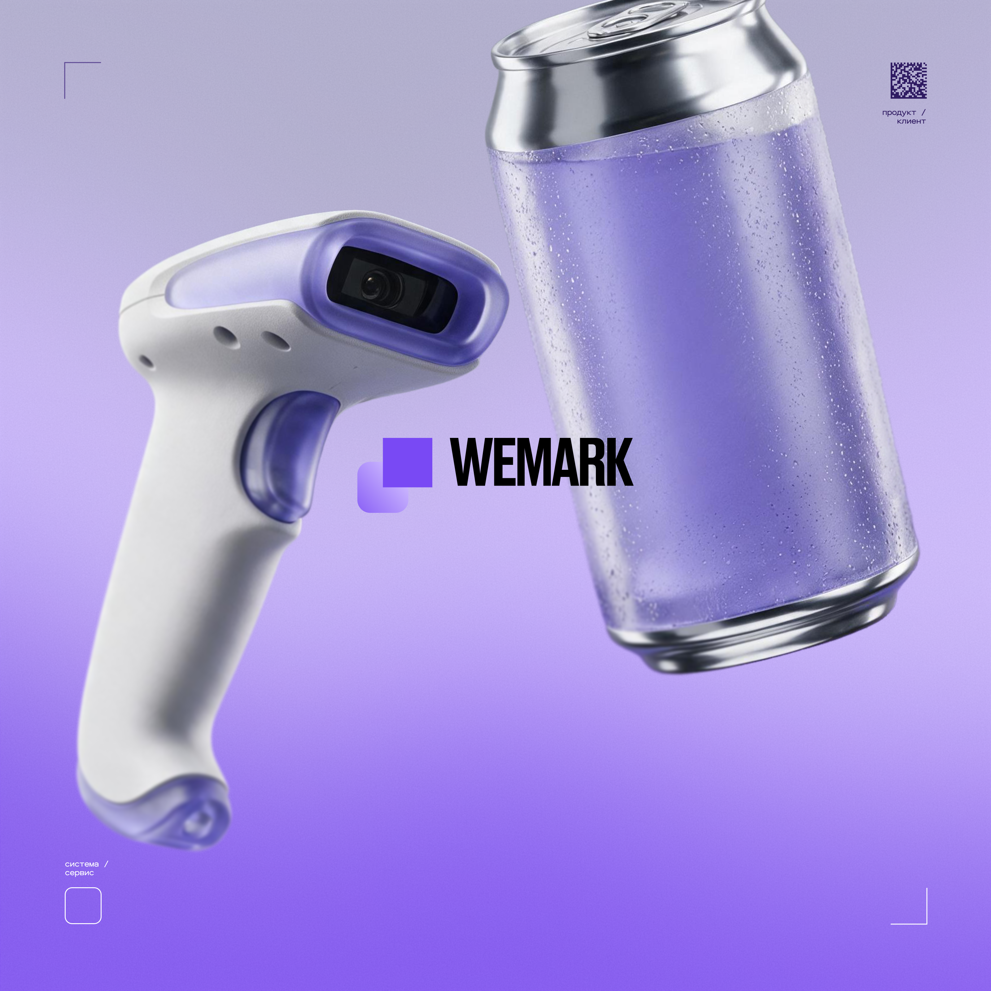 WEMARK — Изображение №3 — Брендинг на Dprofile