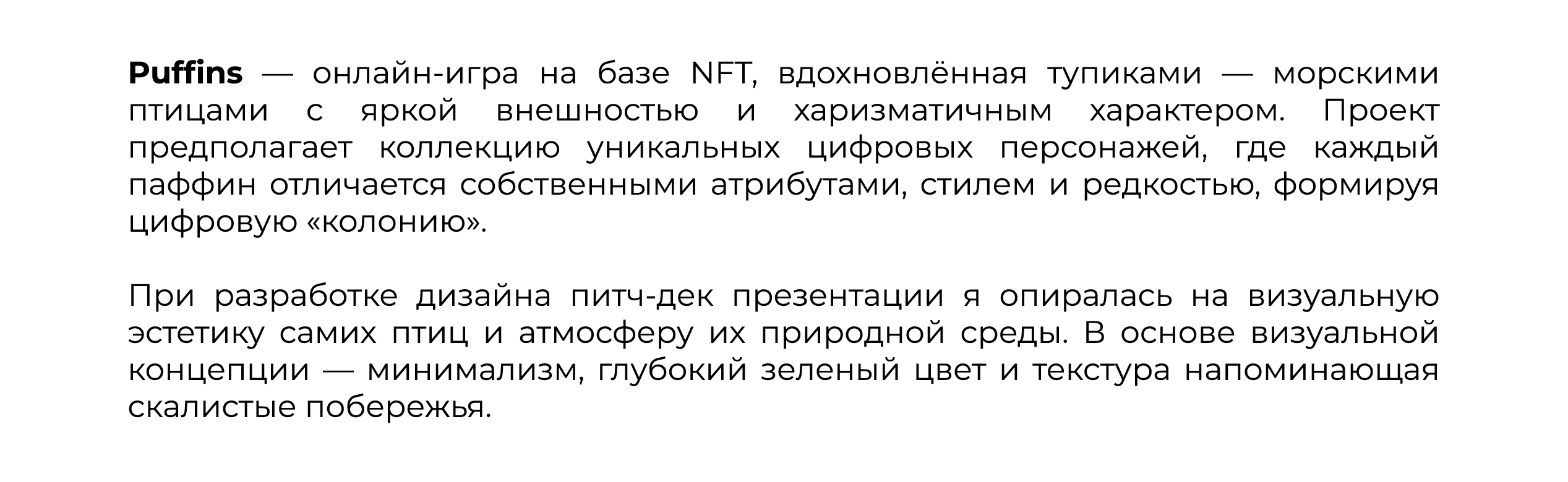 Разработка питч-дек презентации — Изображение №2 — Маркетинг на Dprofile