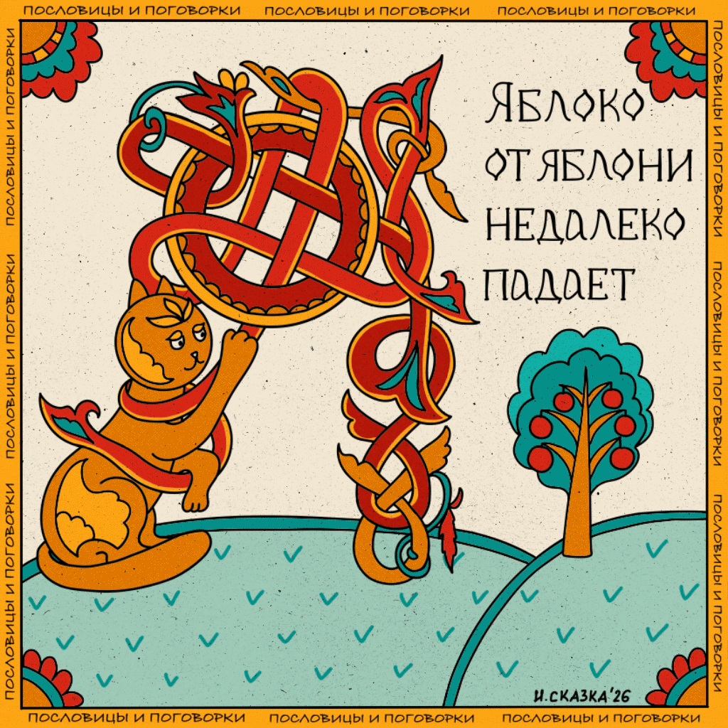 БУКВАЛЬНЫЙ ЧЕЛЛЕНДЖ 2026. — Изображение №31 — Графика, Анимация на Dprofile