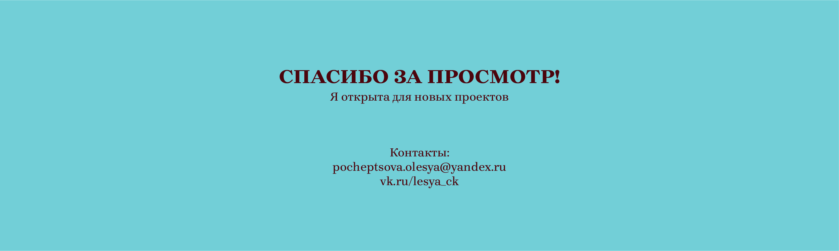 Hot Horist — Айдентика проекта хорового пения — Изображение №14 — Брендинг на Dprofile