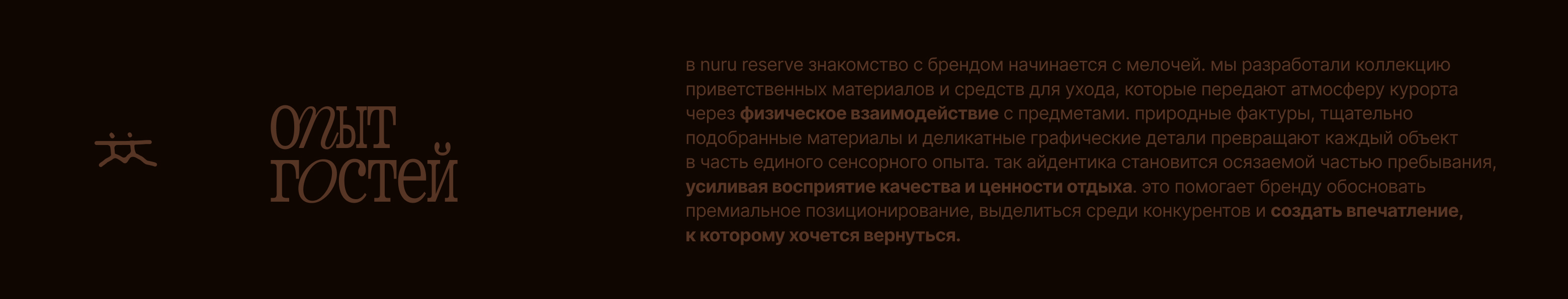 Айдентика сафари-резорта Nuru Reserve — Изображение №7 — Брендинг на Dprofile