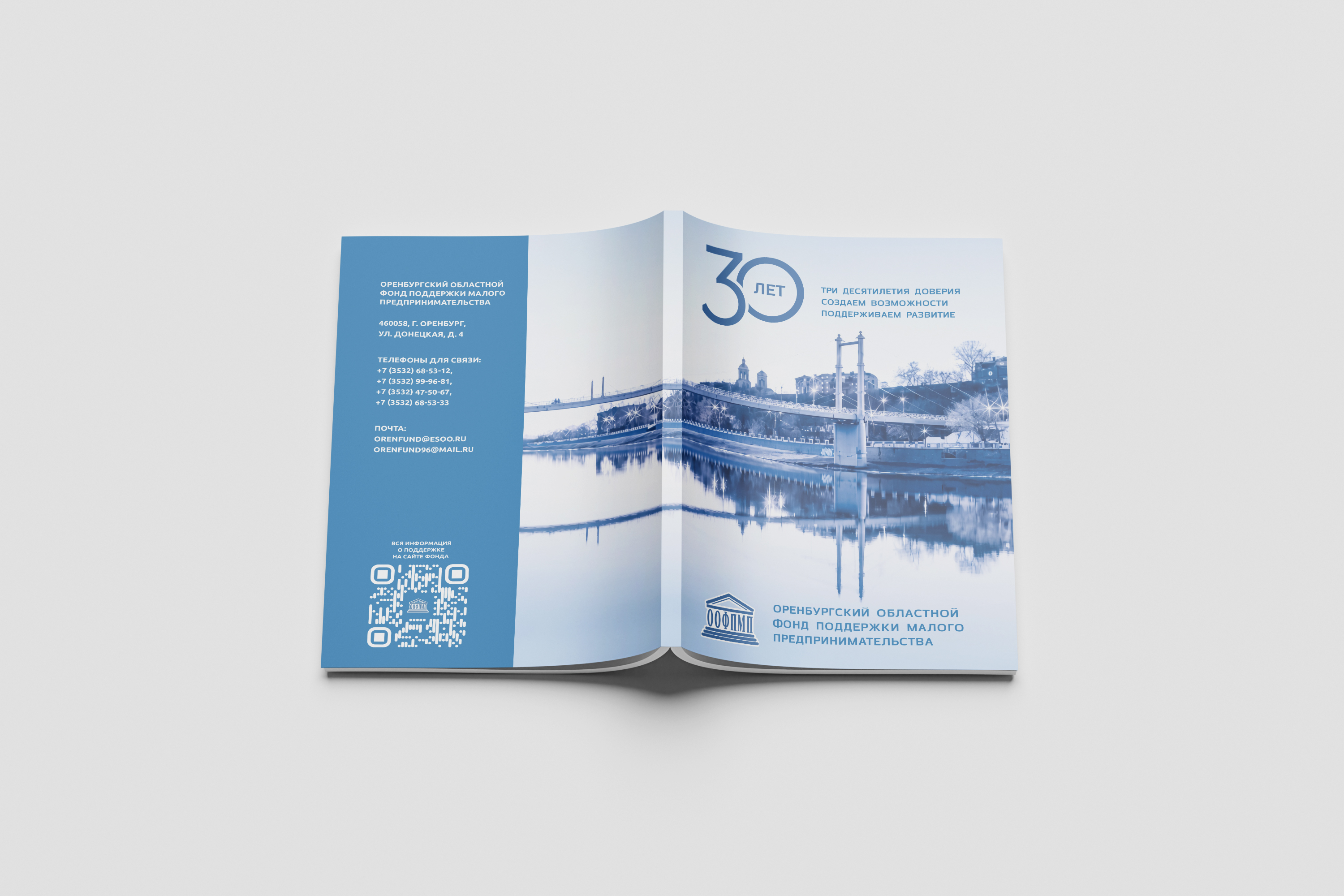 "30 лет доверия": верстка и реставрация архива для юбилейной книги Фонда — Изображение №1 — Графика на Dprofile