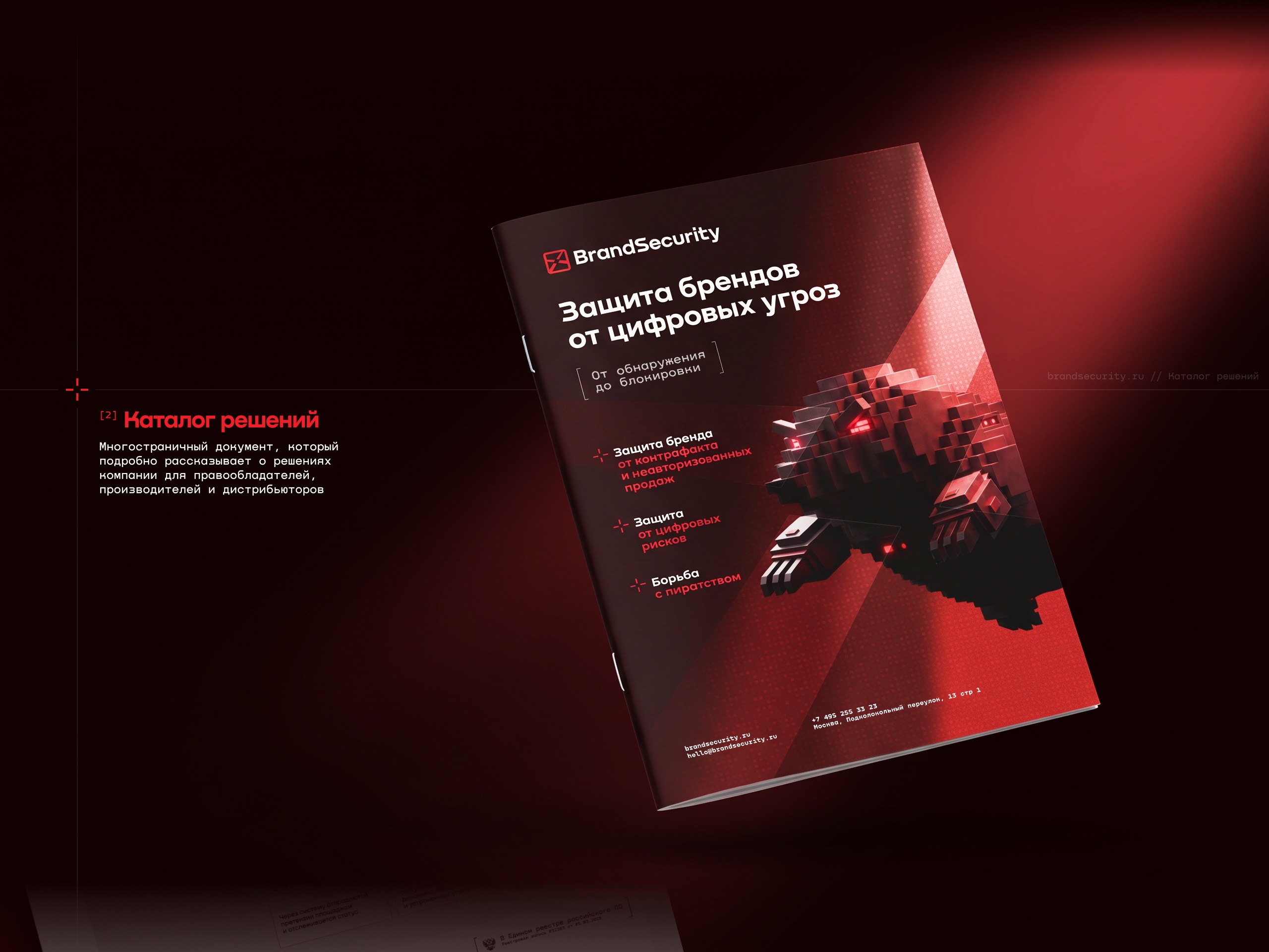 BrandSecurity – информационная безопасность — Изображение №17 — Интерфейсы, Брендинг на Dprofile