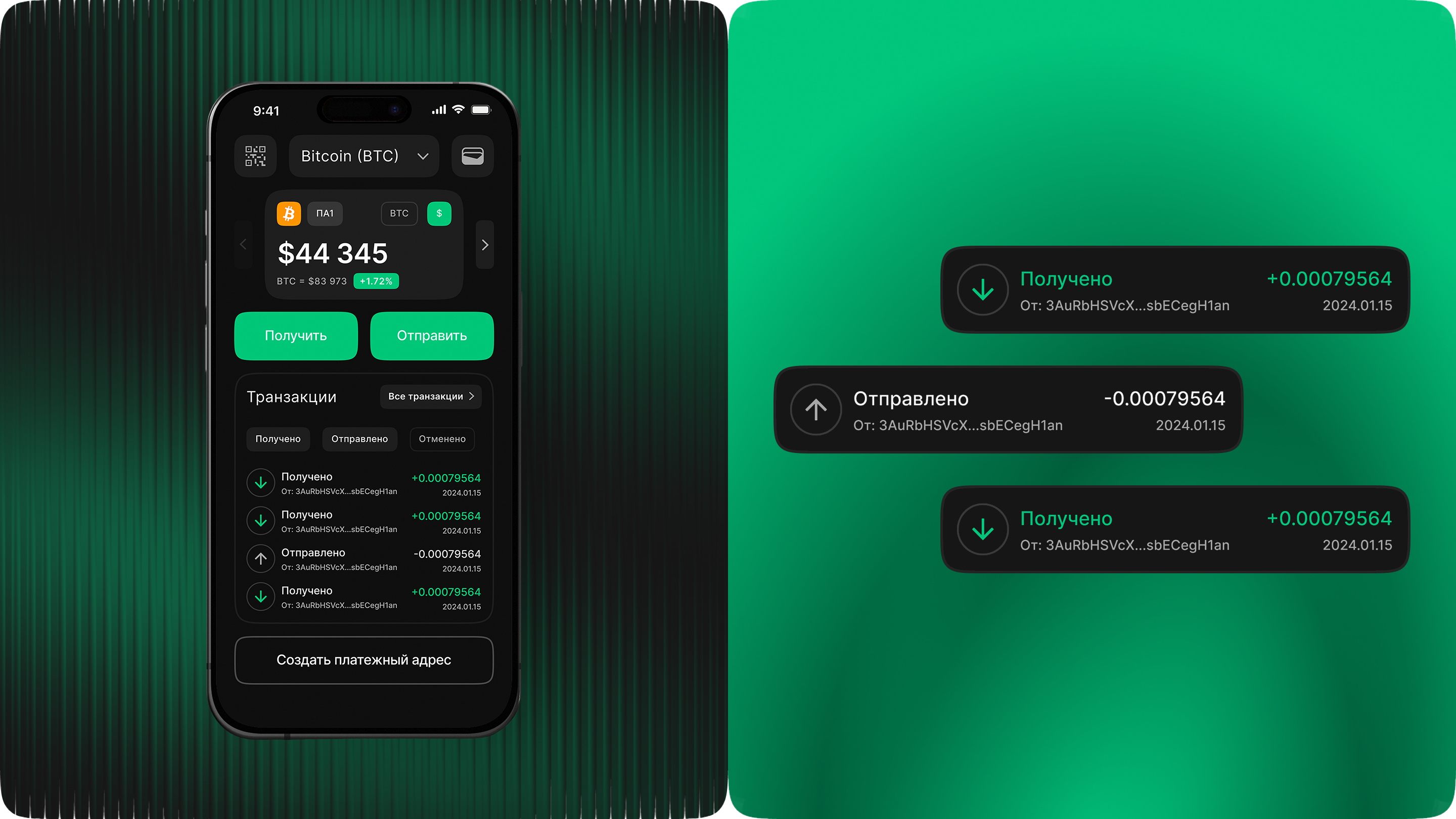 Мобильное приложение — Green Crypto Pay — Изображение №3 — Интерфейсы на Dprofile