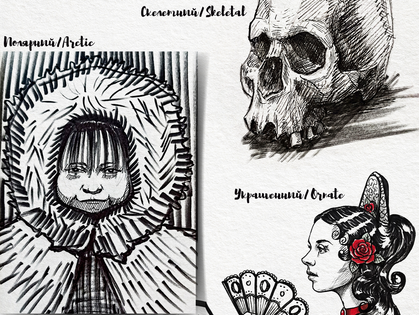 INKTOBER 2025 — Изображение №8 — Иллюстрация на Dprofile