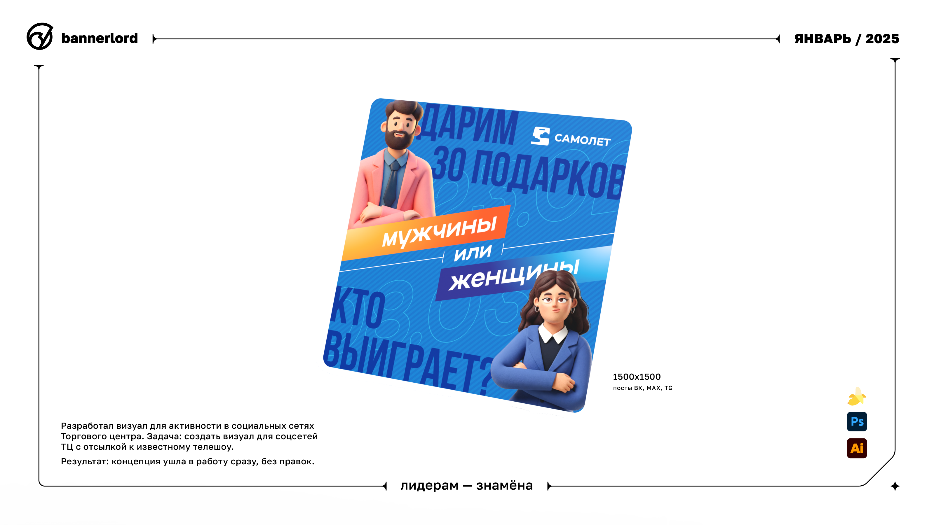 Мероприятия • Коллекция 2025 — Изображение №2 — Брендинг на Dprofile