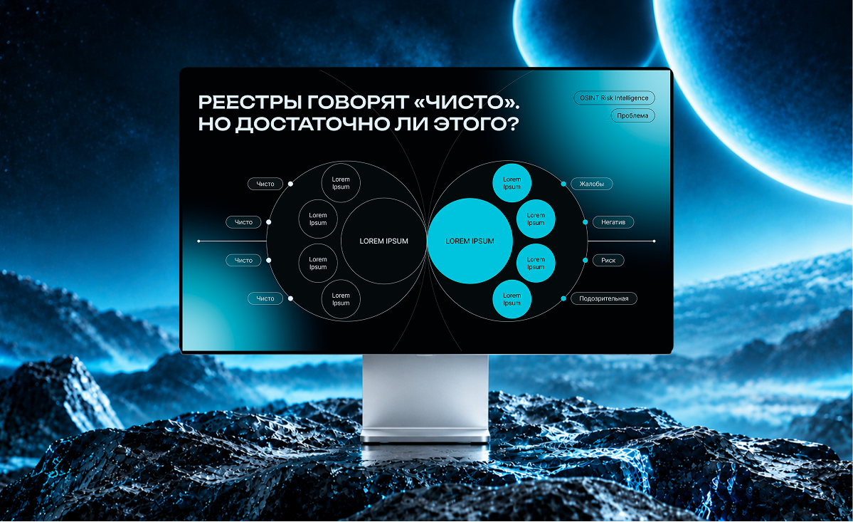 TRUST ME | Risk Intelligence Startup Presentation — Изображение №3 — Графика, Маркетинг на Dprofile