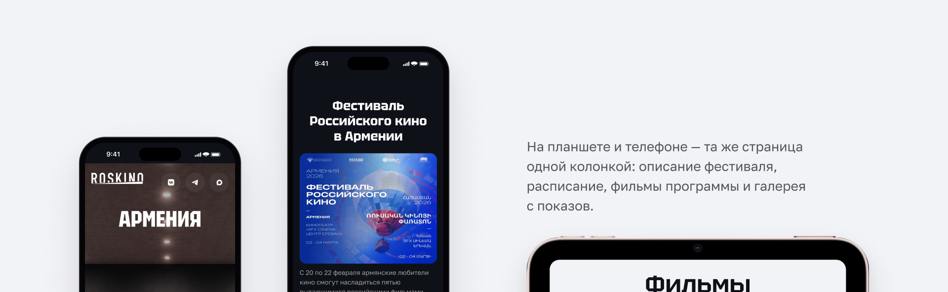 Роскино — Изображение №12 — Интерфейсы на Dprofile