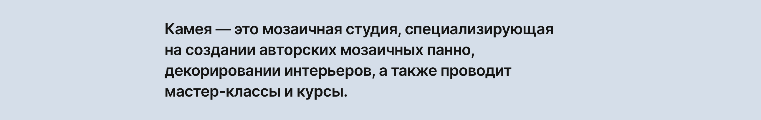 Ребрендинг мозаичной мастерской Камея — Изображение №2 — Брендинг на Dprofile
