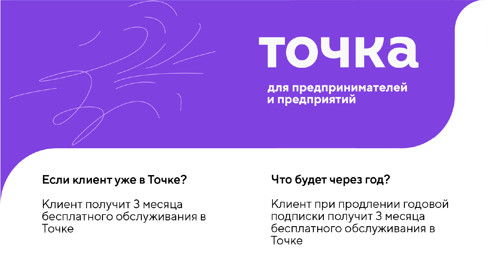 Презентация для Точка Банк — Изображение №17 — Брендинг, Маркетинг на Dprofile