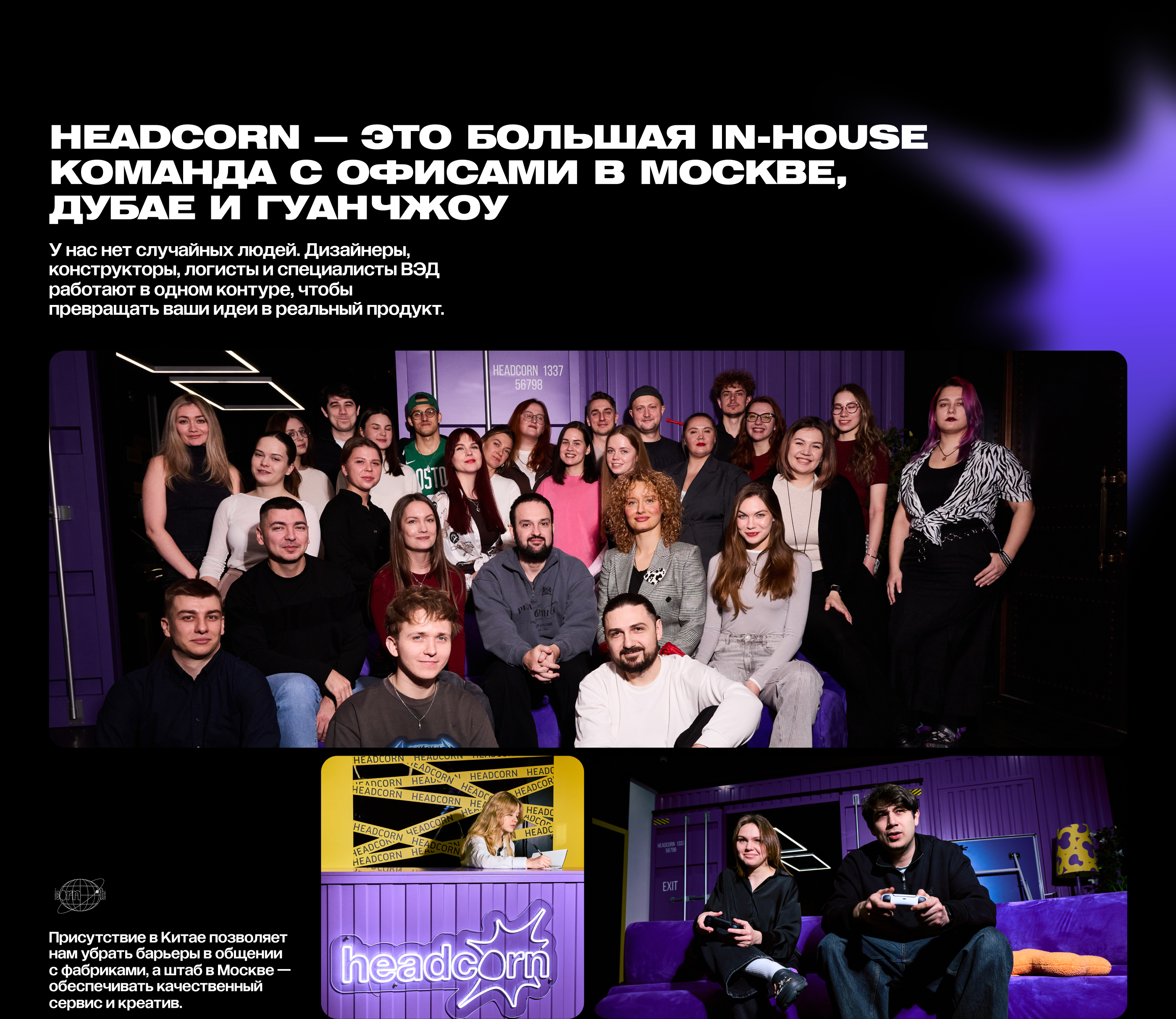 headcorn | website — Изображение №4 — Интерфейсы, Анимация на Dprofile