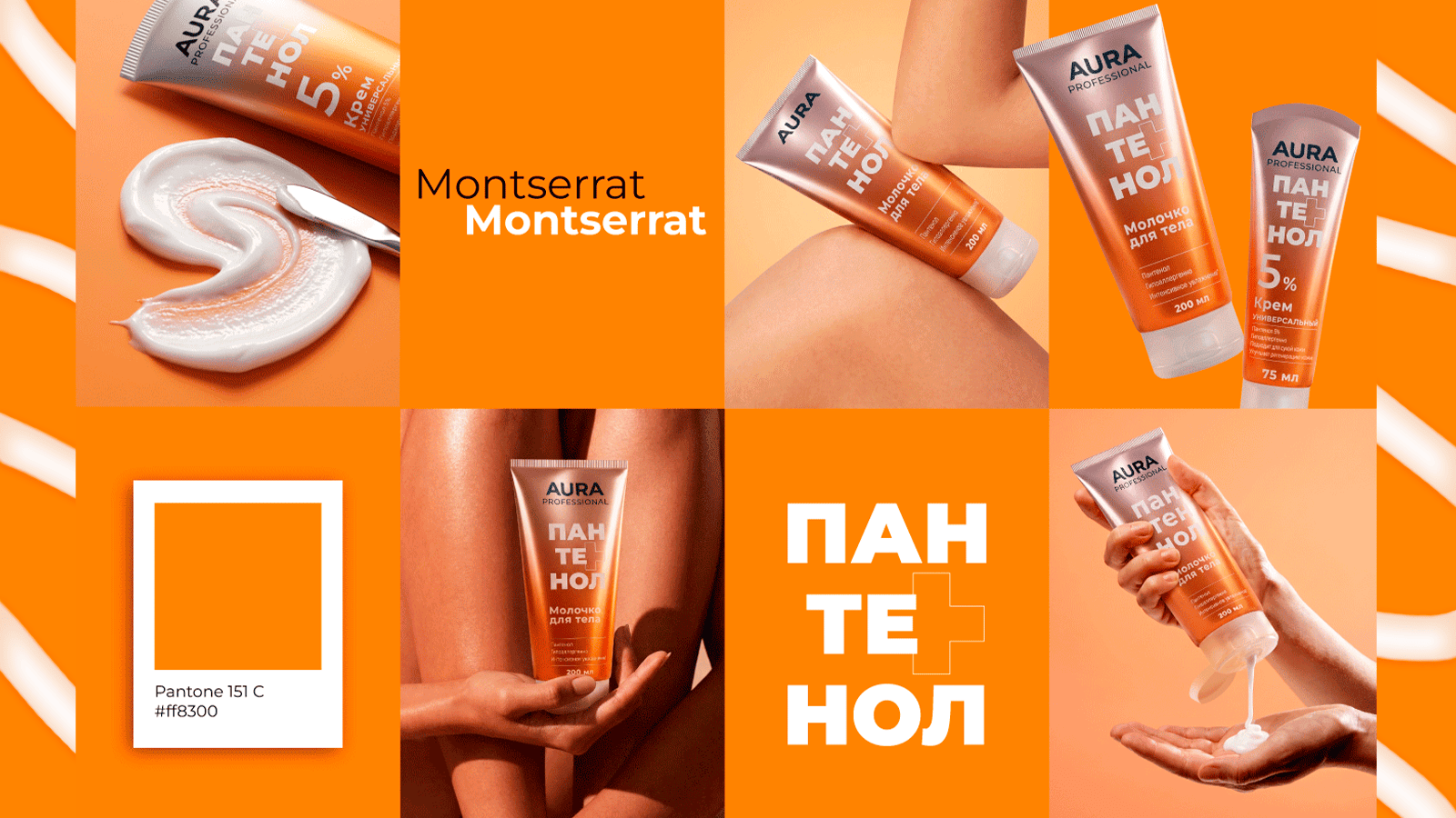 AURA Professional Дизайн упаковки — Изображение №3 — Брендинг на Dprofile