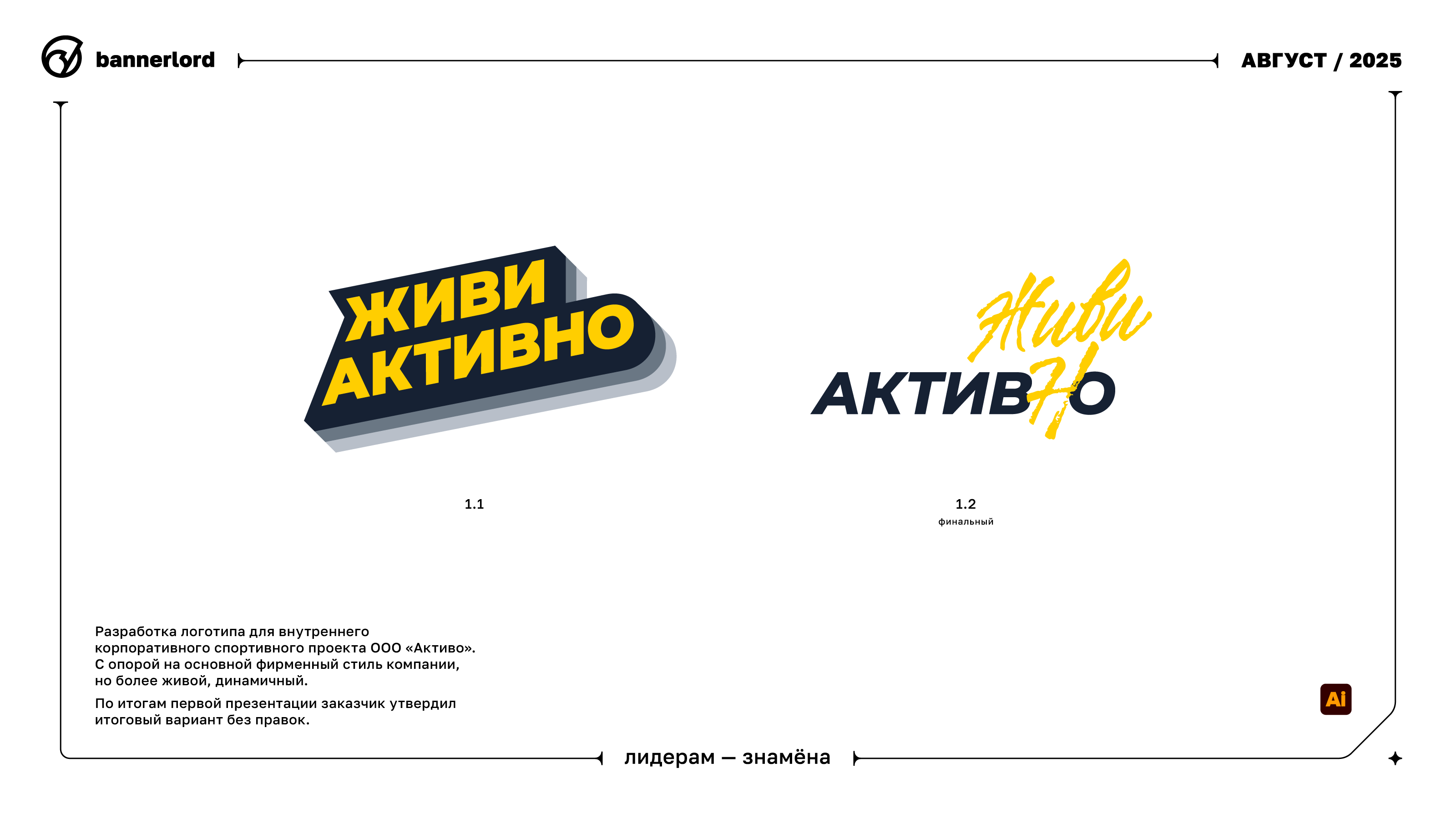 Логофолио • Коллекция 2025 — Изображение №9 — Брендинг на Dprofile