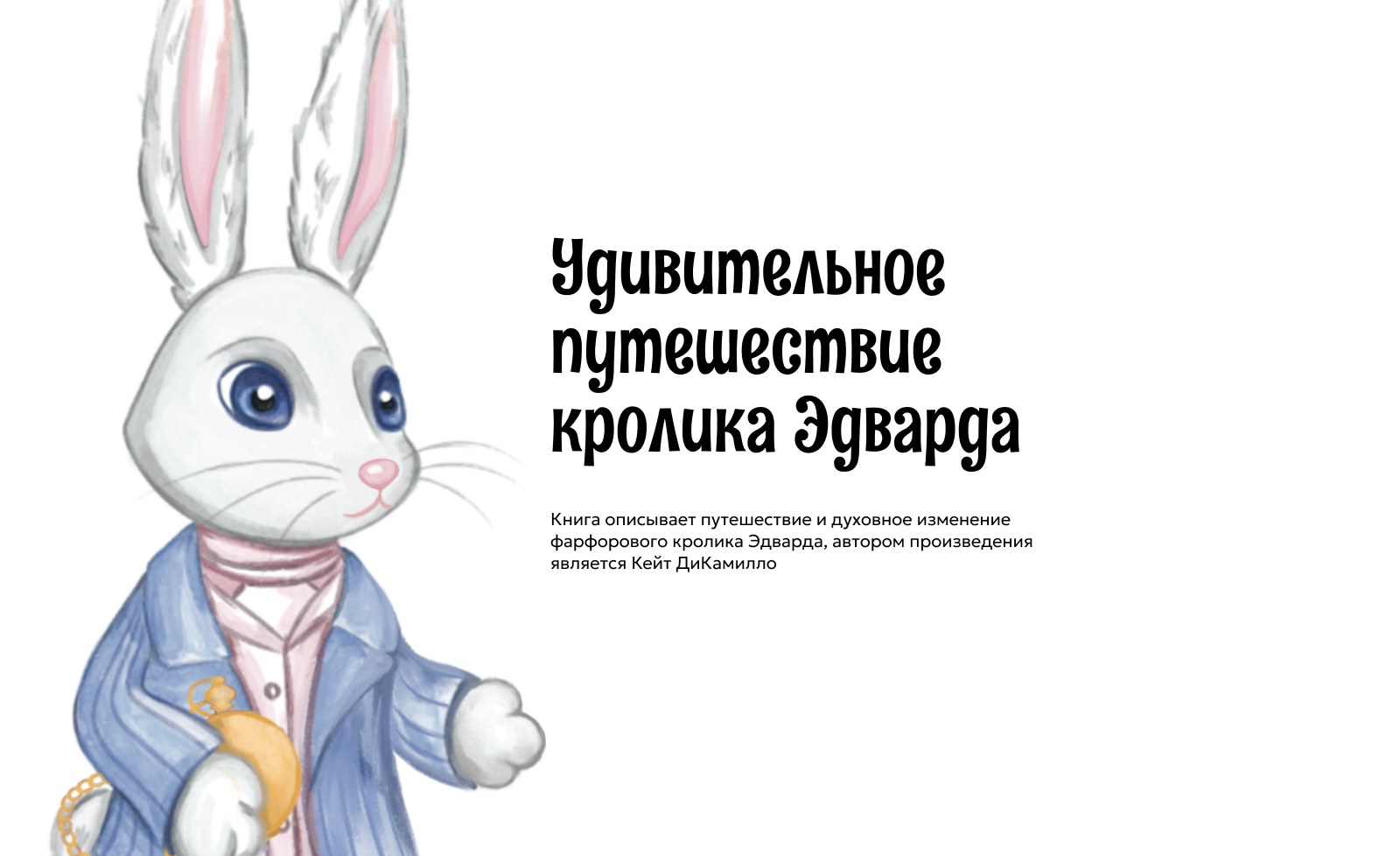 Разработка иллюстраций к книге с применением AR технологий — Изображение №1 — Иллюстрация, Графика на Dprofile