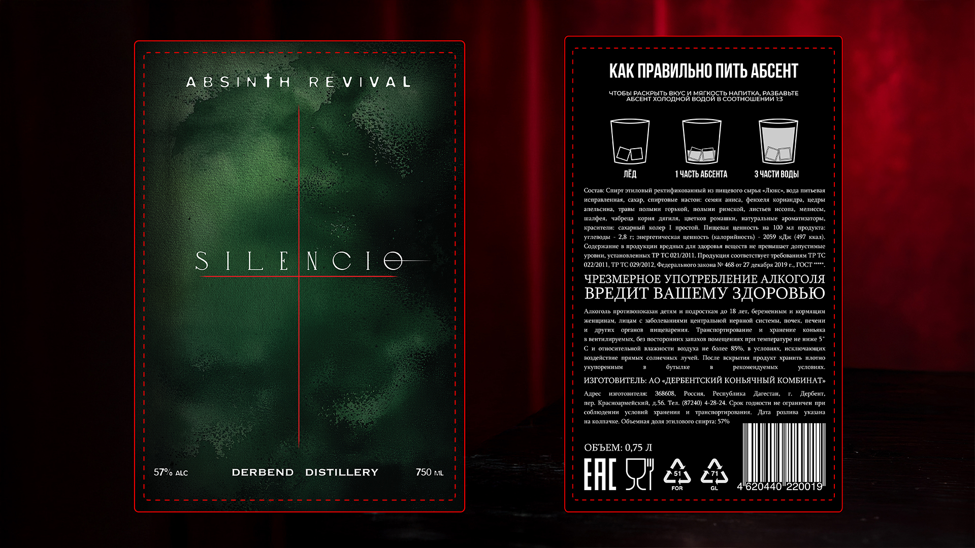 SILENCIO ABSINTHE & CIDER | УПАКОВКА — Изображение №5 — Брендинг, Промдизайн на Dprofile