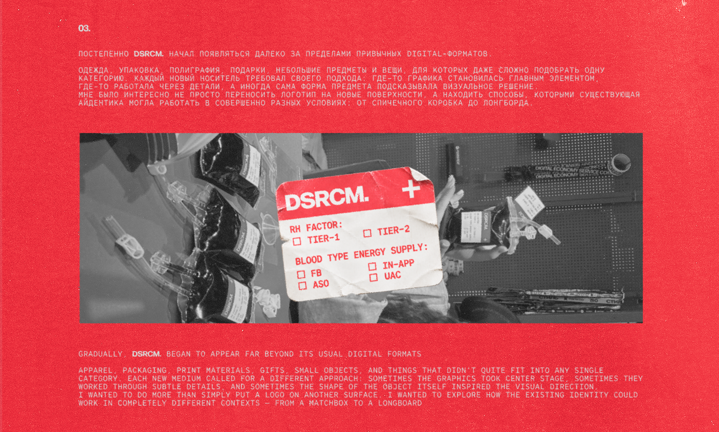 DSRCM. — Brand Development & Visual Design — Изображение №6 — Брендинг на Dprofile