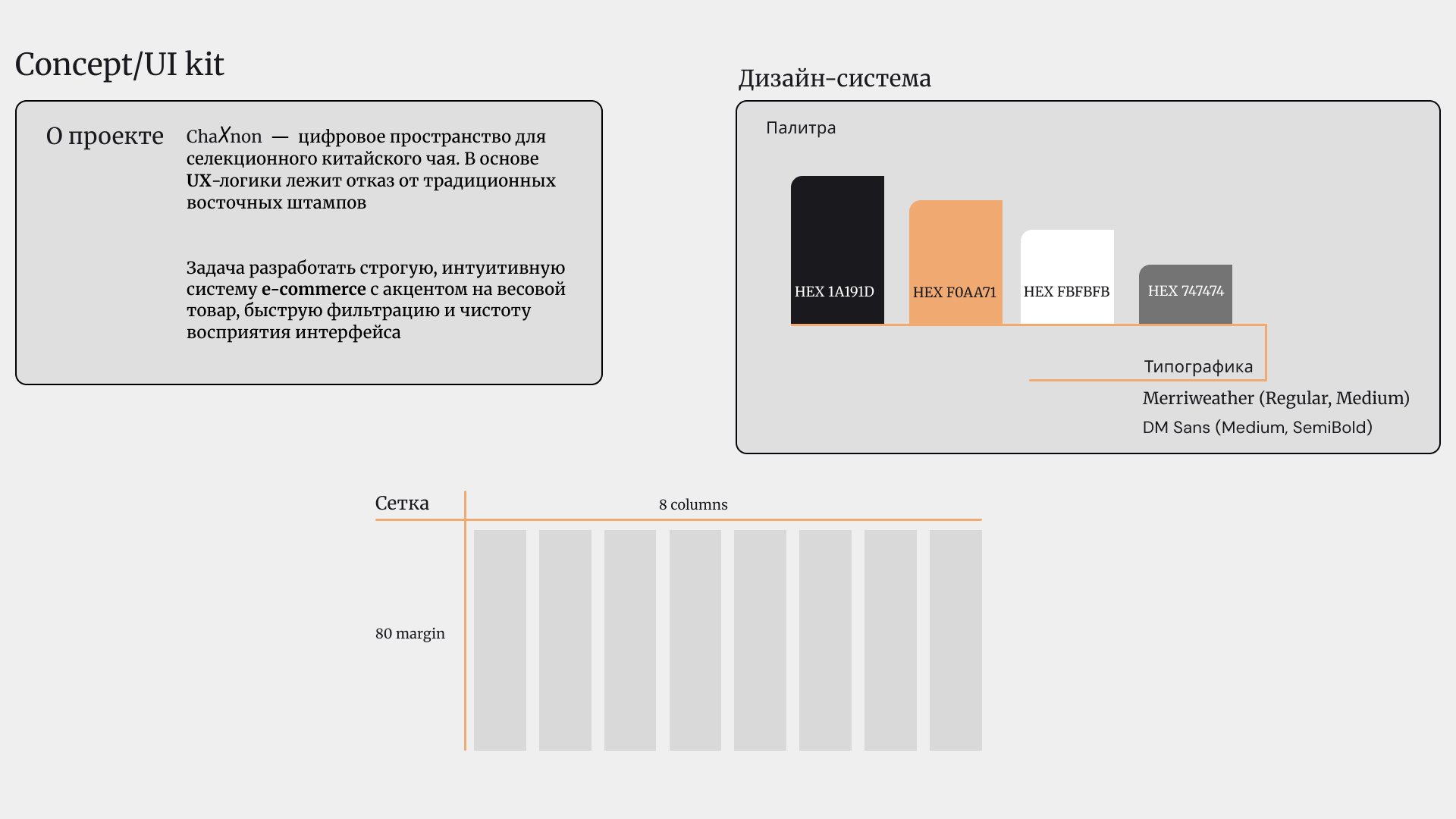 Интернет-магазин китайского селекционного чая — Изображение №2 — Интерфейсы на Dprofile