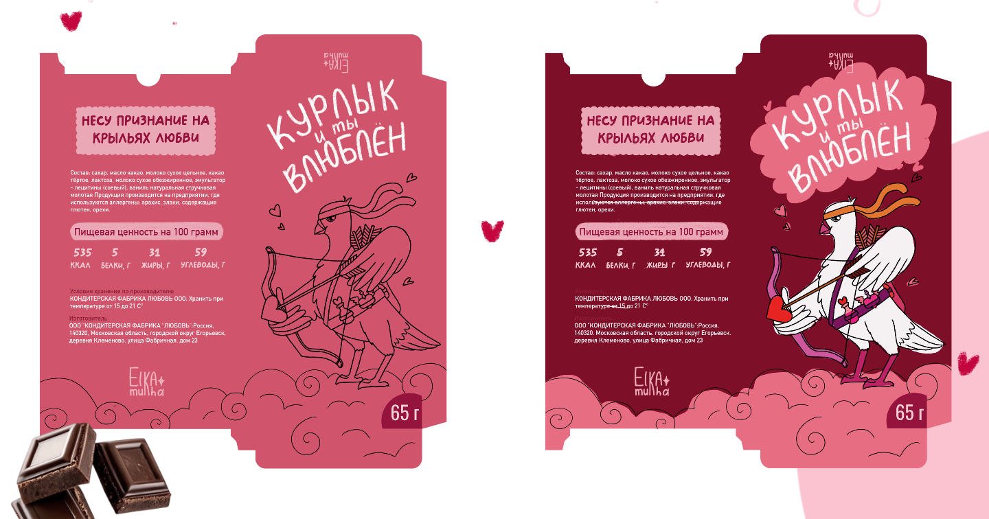 Упаковка шоколада на 14 февраля — Изображение №3 — Брендинг, Иллюстрация на Dprofile