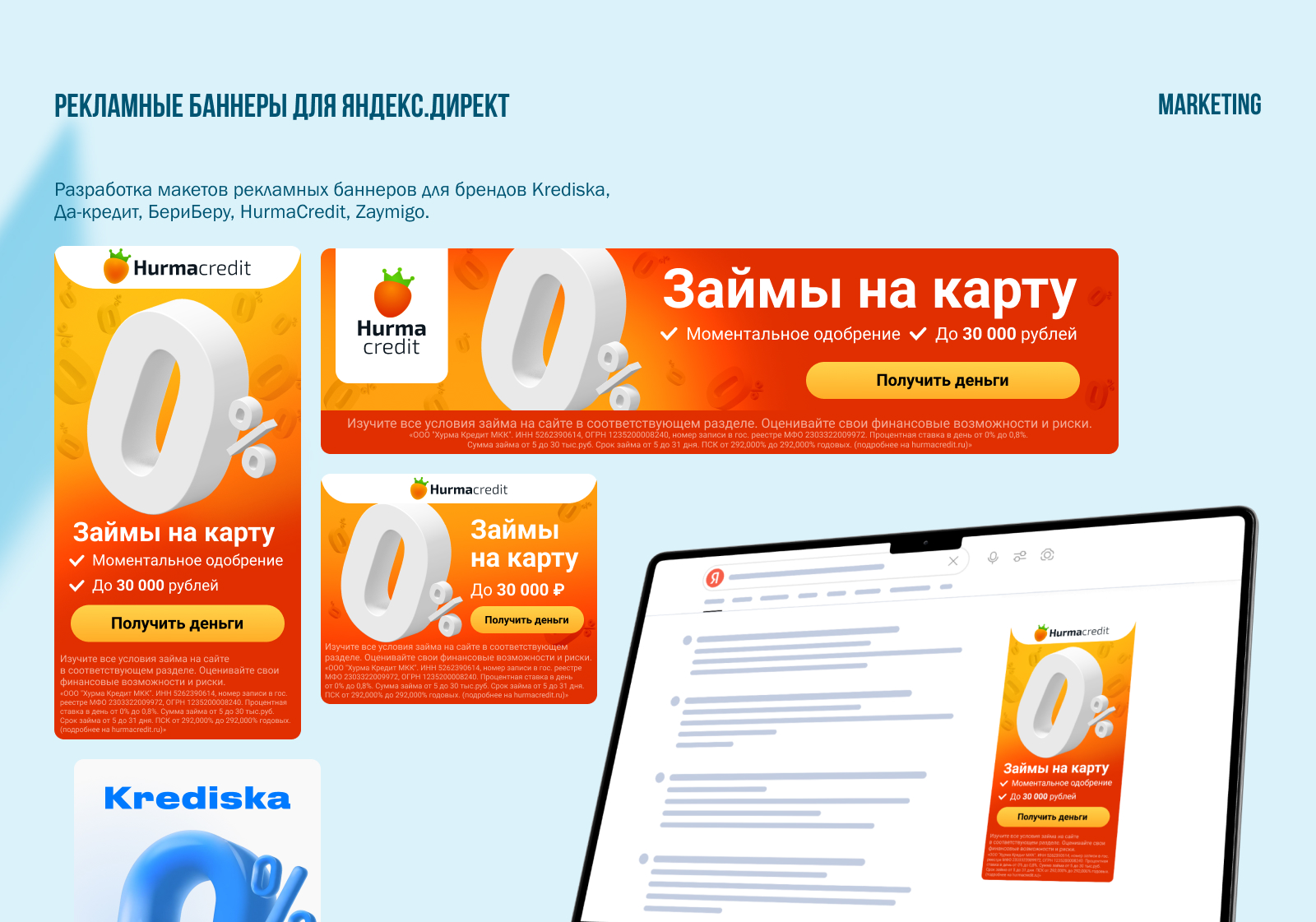 Портфолио 2026/Графический дизайн — Изображение №5 — Графика, Маркетинг на Dprofile