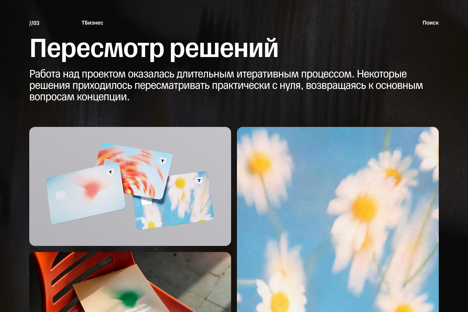 Т-Бизнес | Карта — Изображение №5 — Графика, Промдизайн на Dprofile