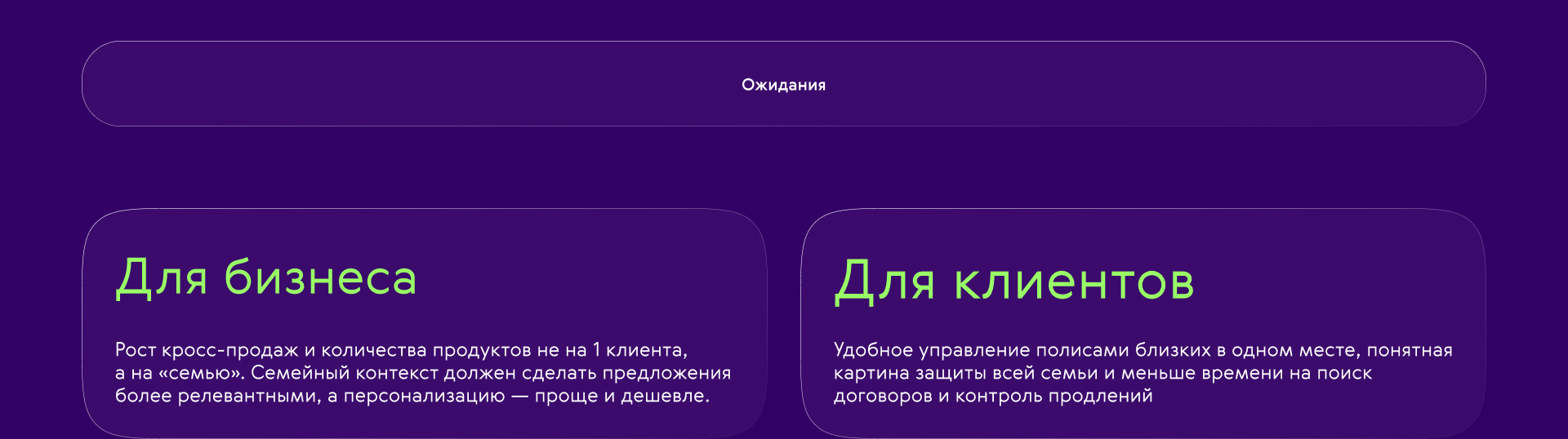 Страхование для семьи — Изображение №9 — Интерфейсы, Анимация на Dprofile