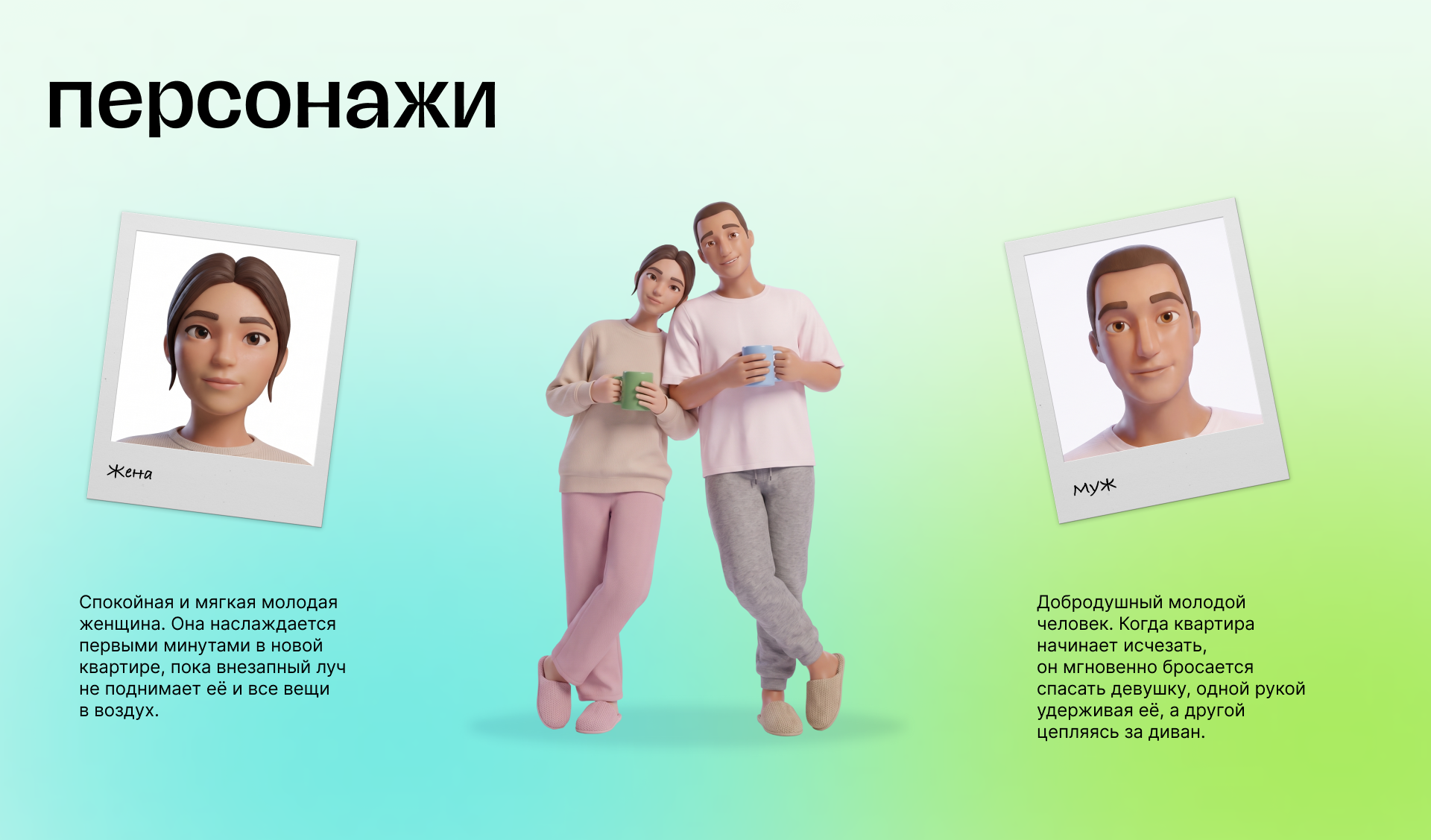 Домклик. Маленькие истории больших сделок — Изображение №9 — 3D, Анимация на Dprofile