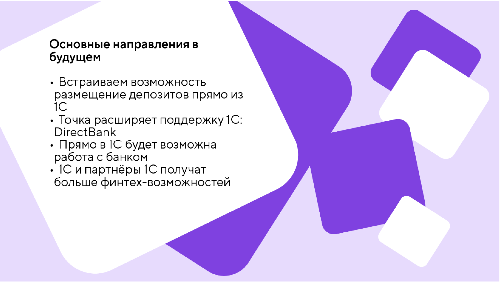 Презентация для Точка Банк — Изображение №18 — Брендинг, Маркетинг на Dprofile