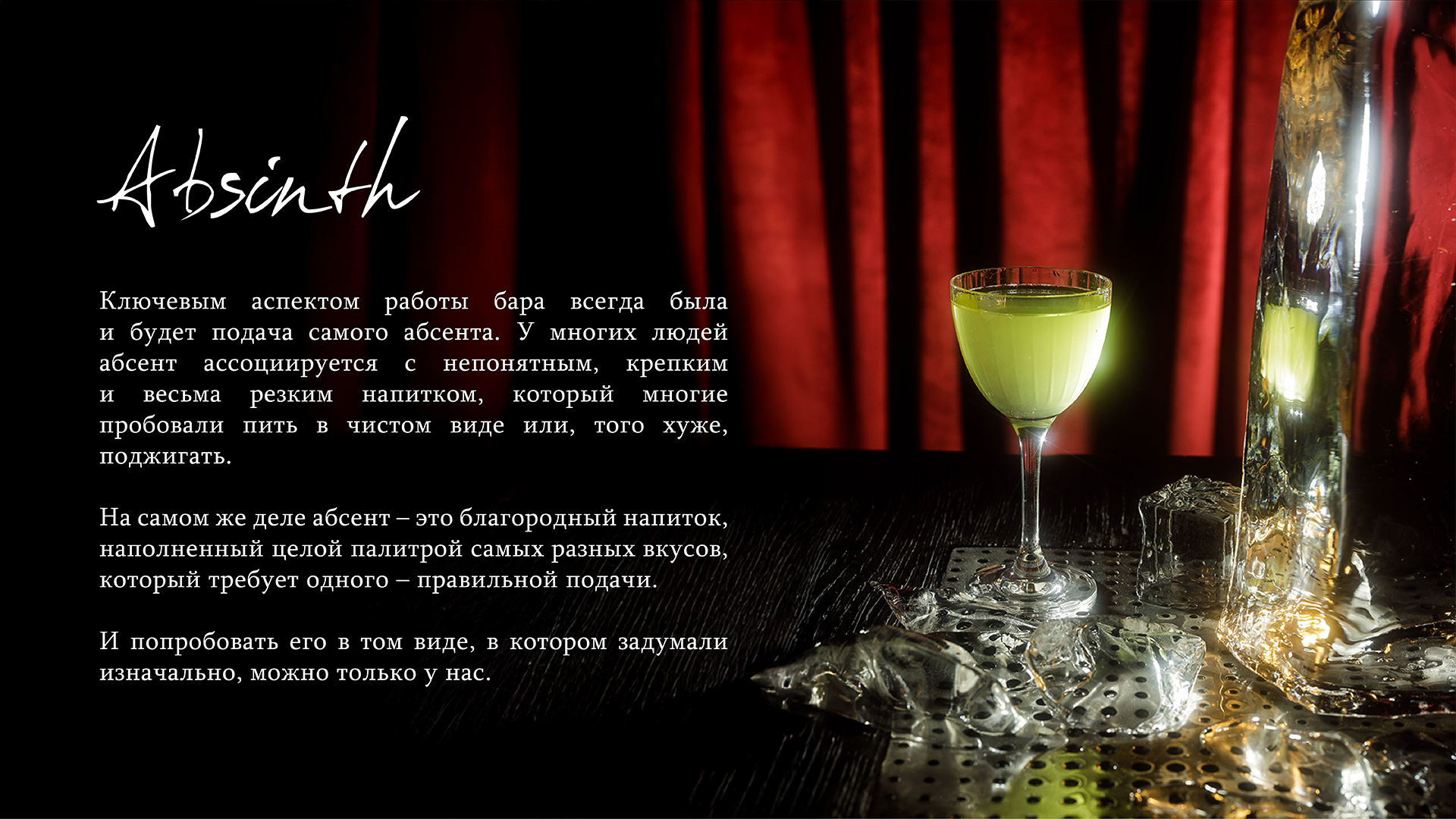 SILENCIO ABSINTHE & CIDER | УПАКОВКА — Изображение №4 — Брендинг, Промдизайн на Dprofile
