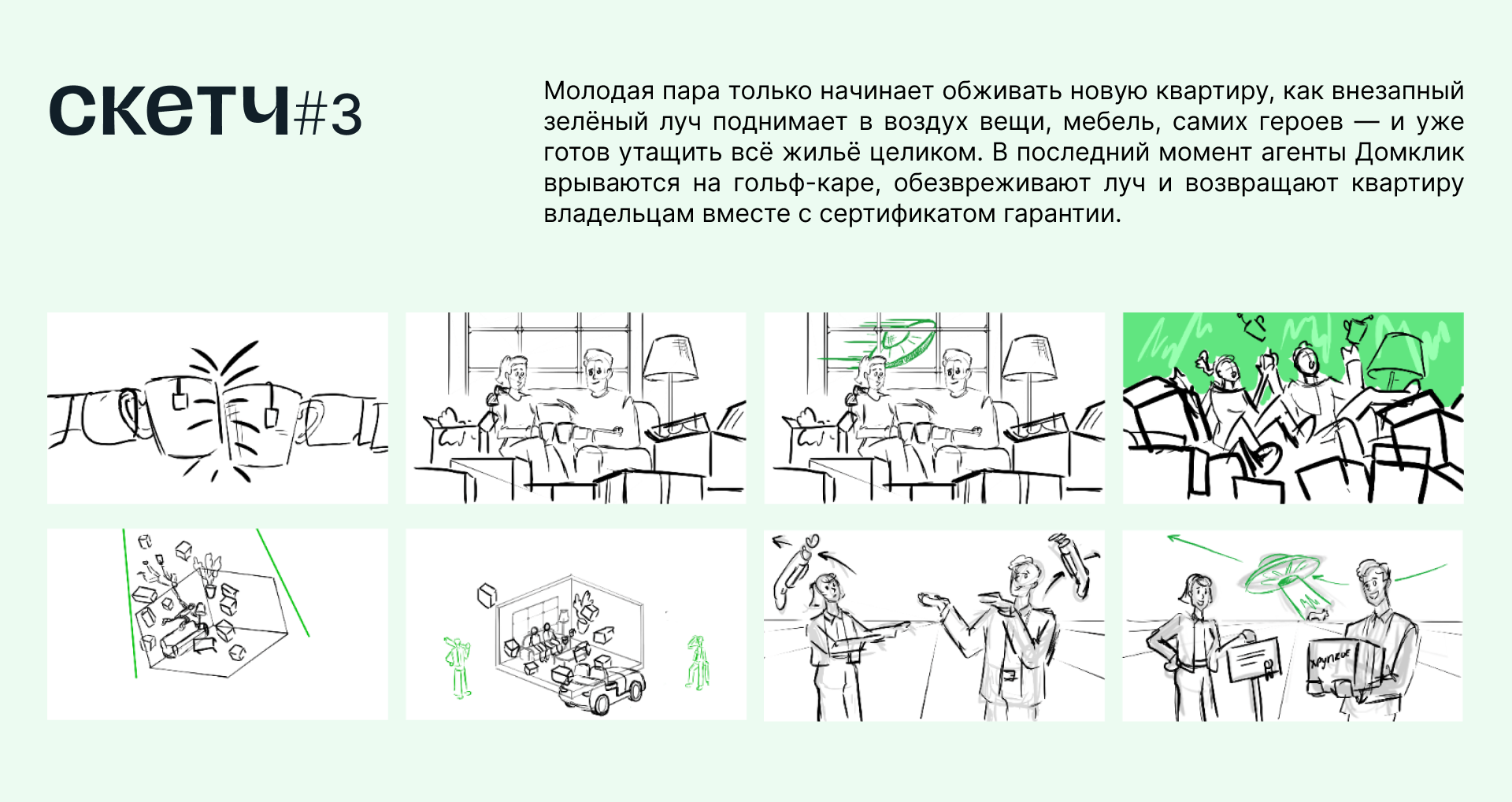 Домклик. Маленькие истории больших сделок — Изображение №8 — 3D, Анимация на Dprofile