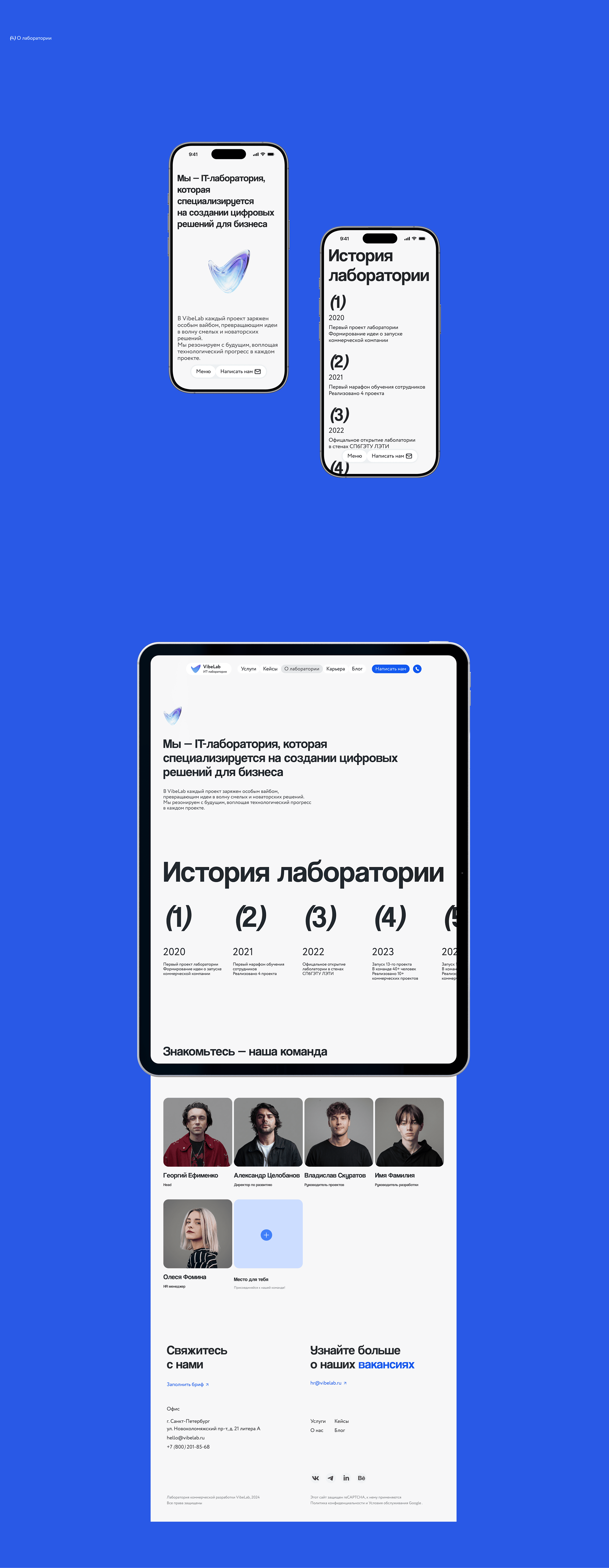 VibeLab. Сorporate website — Изображение №13 — Интерфейсы на Dprofile