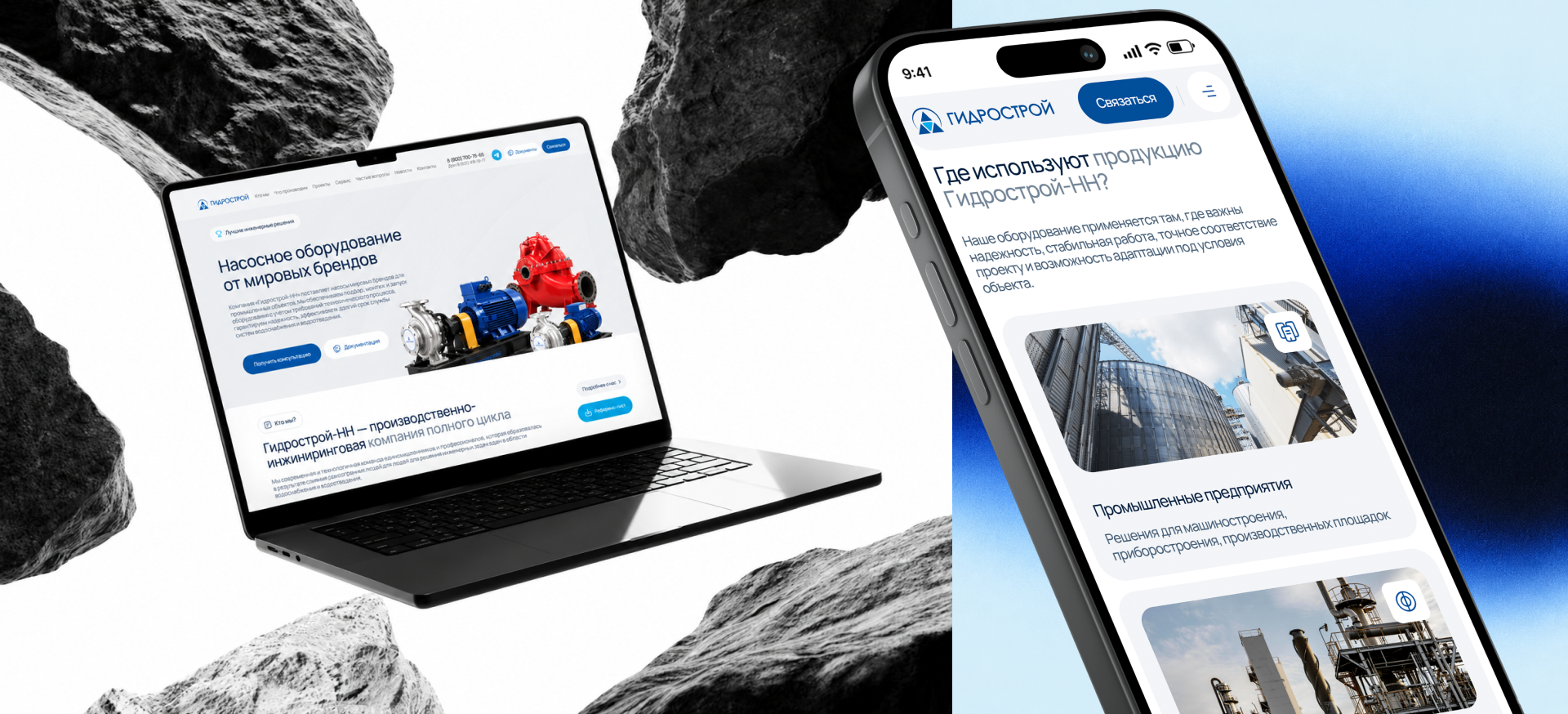 Разработка сайта «Гидрострой» — Изображение №5 — Интерфейсы, Брендинг на Dprofile