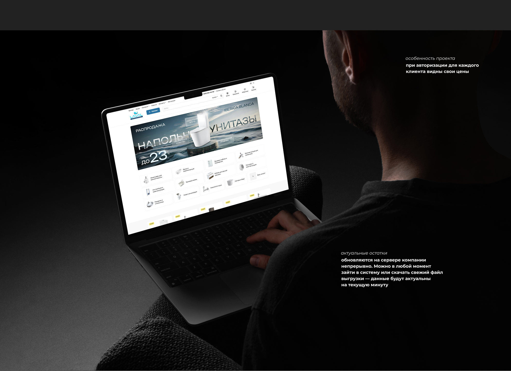 Online store "Laval" for wholesale plumbing supplies — Изображение №17 — Интерфейсы на Dprofile