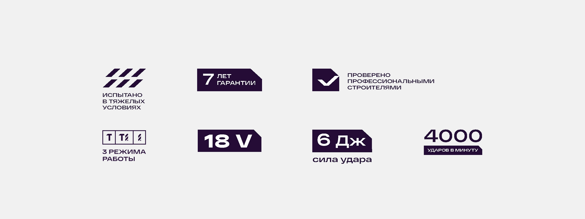 Платформа бренда строительных инструментов — Изображение №16 — Брендинг на Dprofile