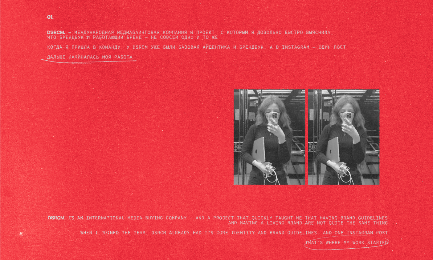 DSRCM. — Brand Development & Visual Design — Изображение №2 — Брендинг на Dprofile