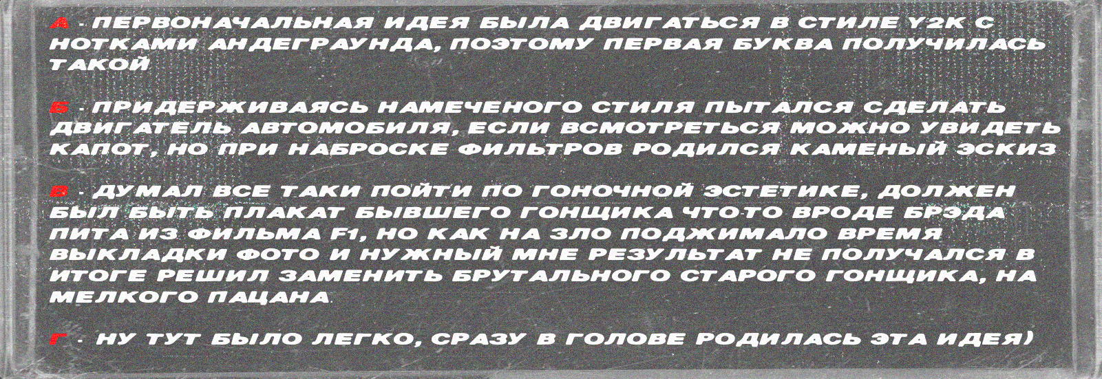 БУКВАЛЬНЫЙ ЧЕЛЛЕНДЖ 2026 — Изображение №11 — Иллюстрация на Dprofile